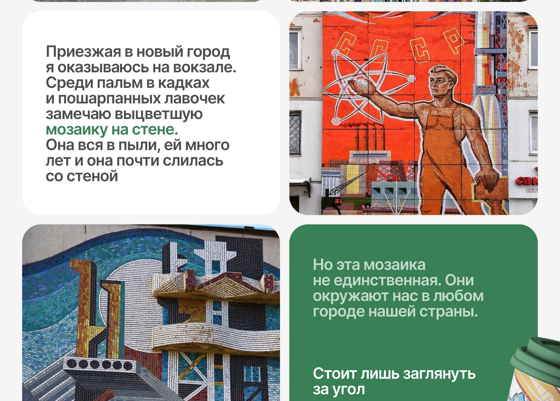 Мозаика большой страны | Путешествия по России — Изображение №4 — Брендинг, Иллюстрация на Dprofile