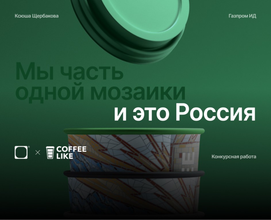 Мозаика большой страны | Путешествия по России на Dprofile