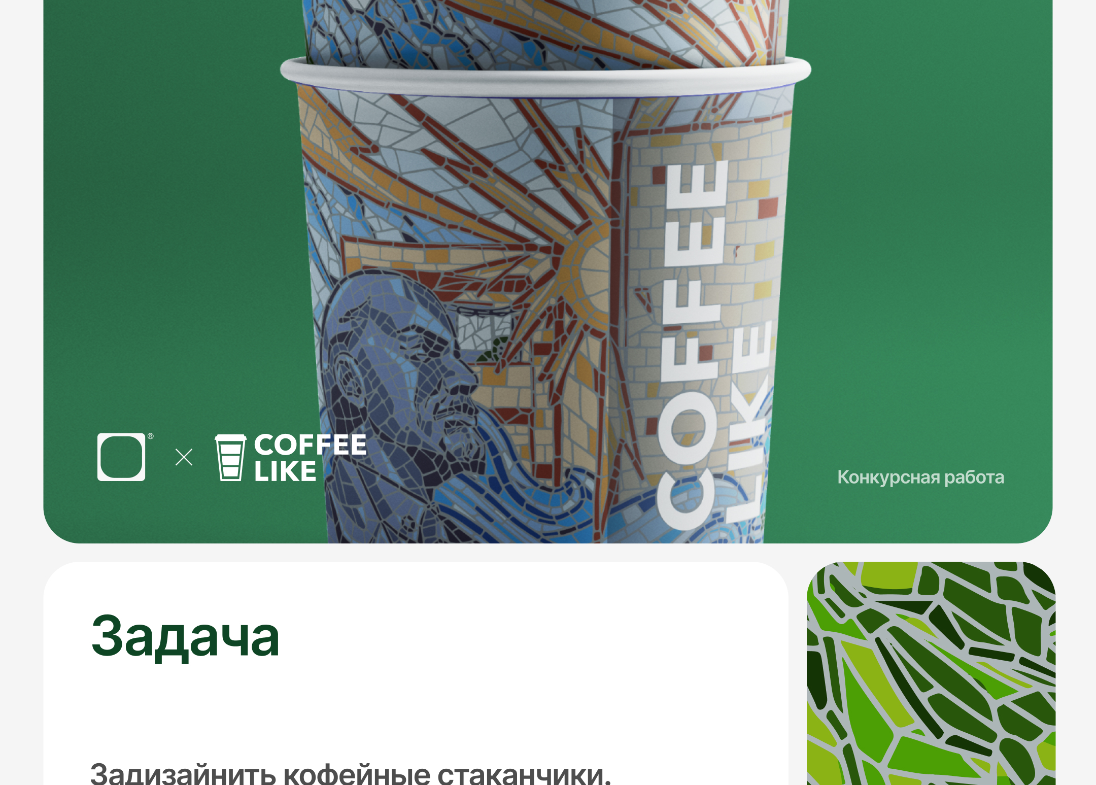 Мозаика большой страны | Путешествия по России — Изображение №2 — Брендинг, Иллюстрация на Dprofile