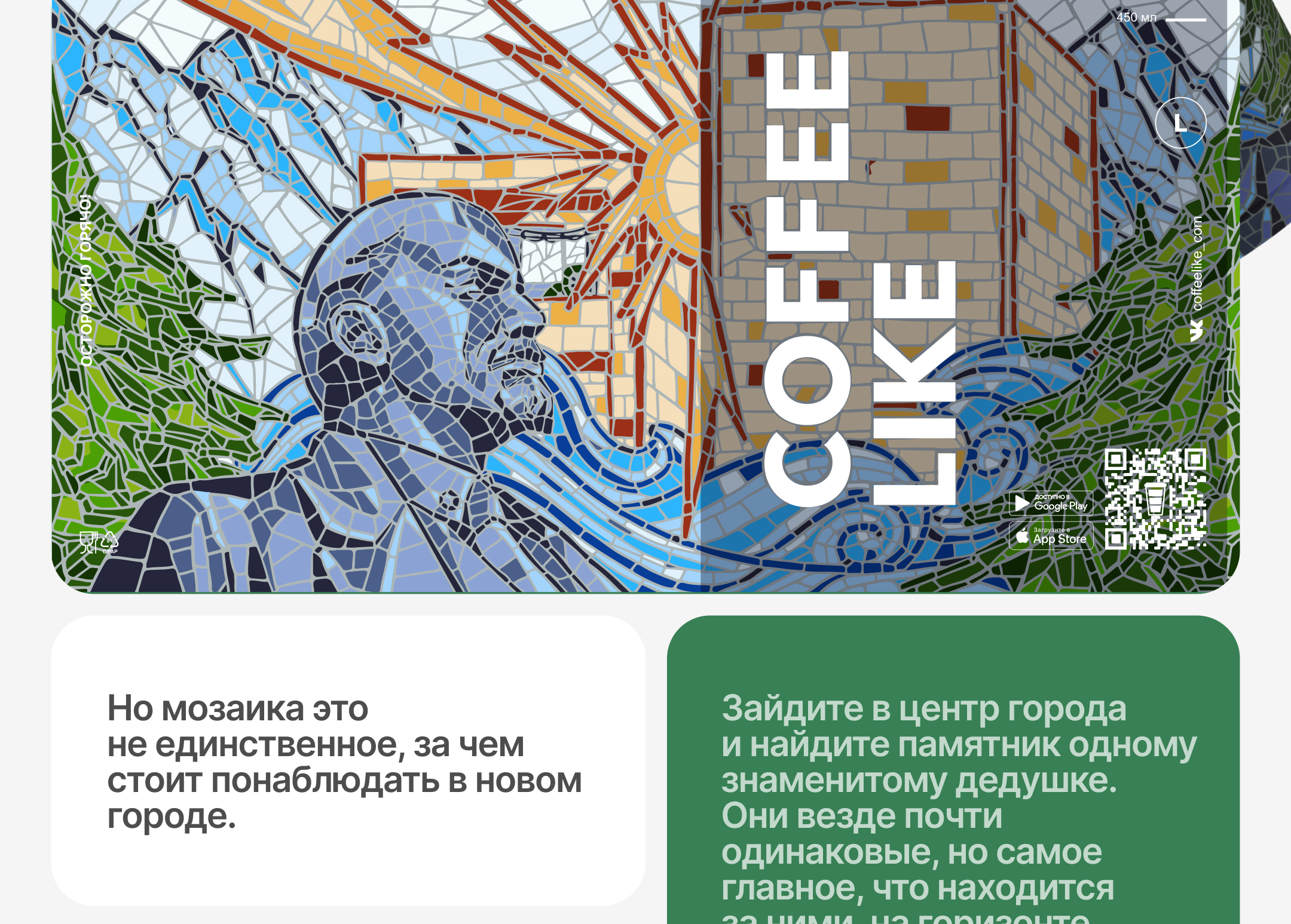 Мозаика большой страны | Путешествия по России — Изображение №6 — Брендинг, Иллюстрация на Dprofile