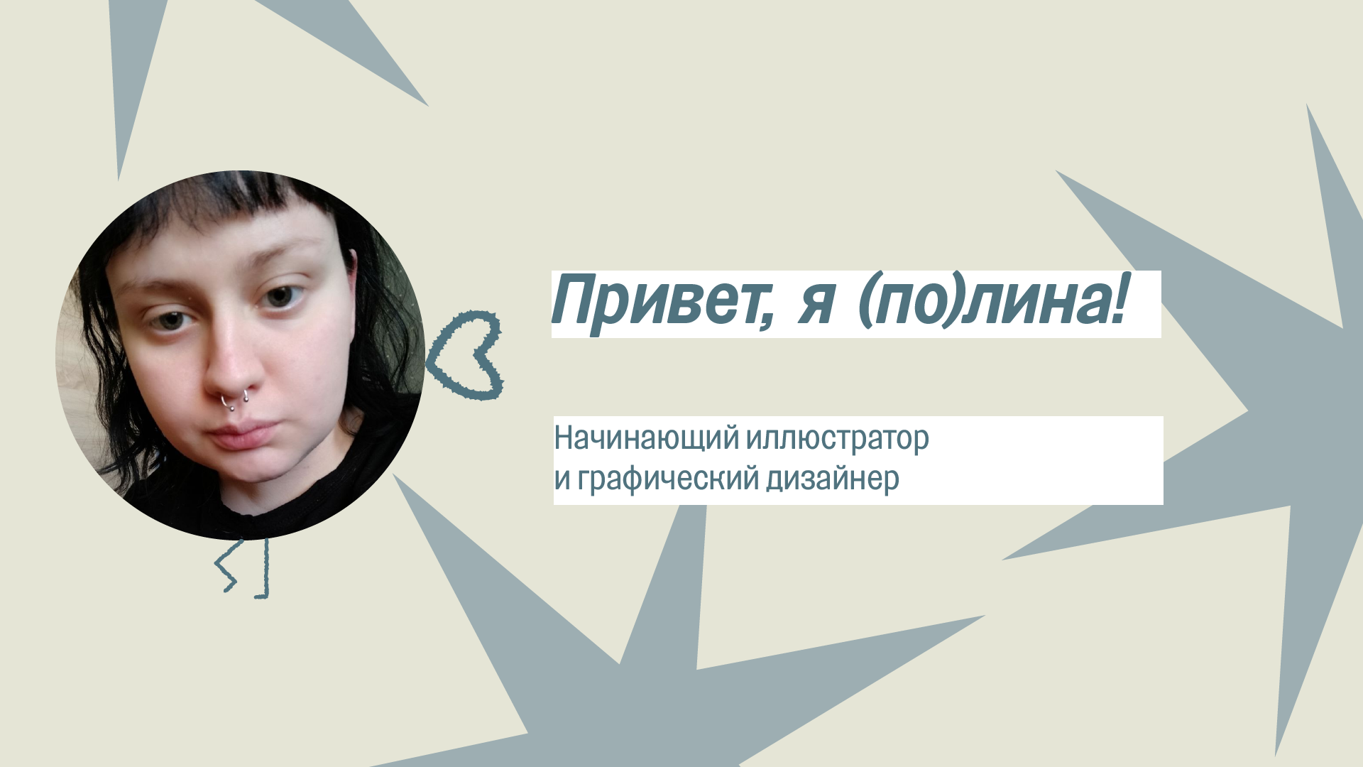 2D иллюстрация, портфолио'25 — Изображение №2 — Иллюстрация на Dprofile