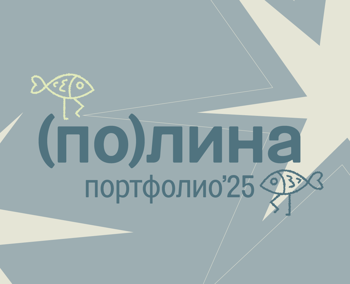 2D иллюстрация, портфолио'25 на Dprofile