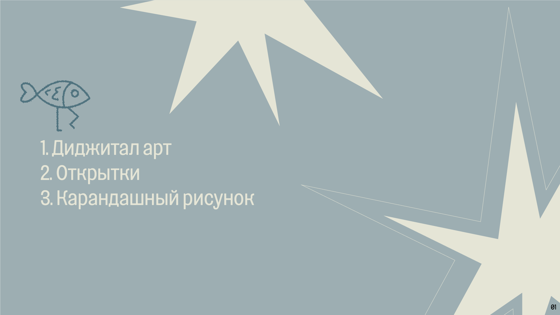 2D иллюстрация, портфолио'25 — Изображение №3 — Иллюстрация на Dprofile