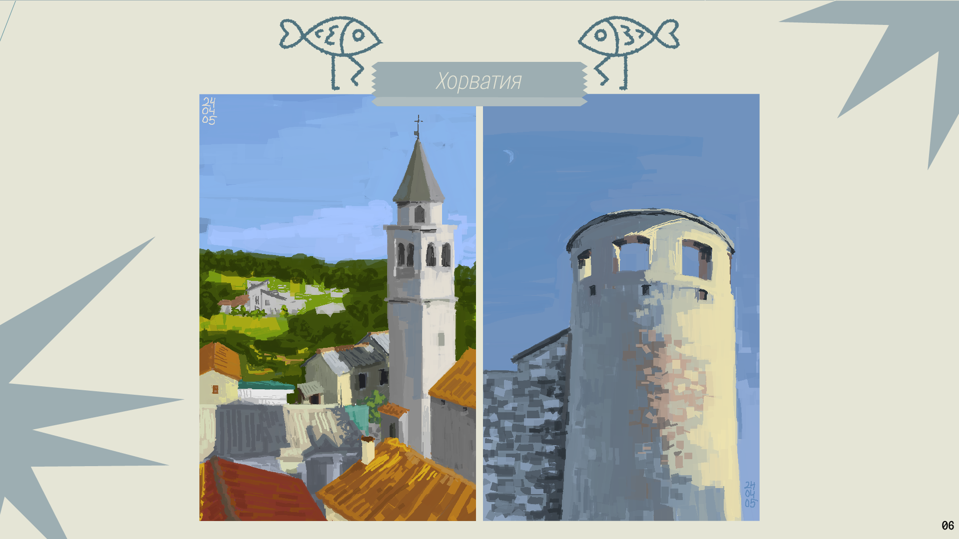 2D иллюстрация, портфолио'25 — Изображение №8 — Иллюстрация на Dprofile