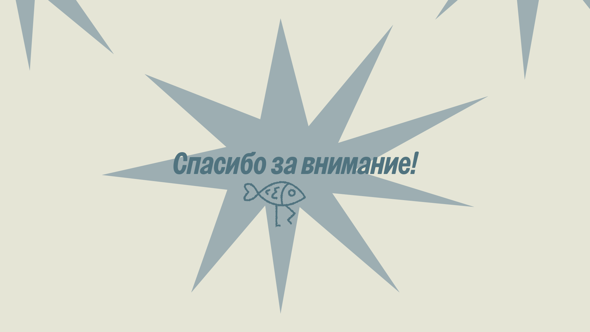 2D иллюстрация, портфолио'25 — Изображение №15 — Иллюстрация на Dprofile