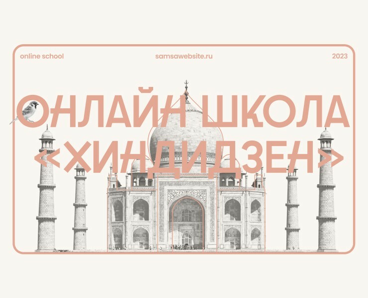 Лендинг для онлайн школы иностранных языков на Dprofile