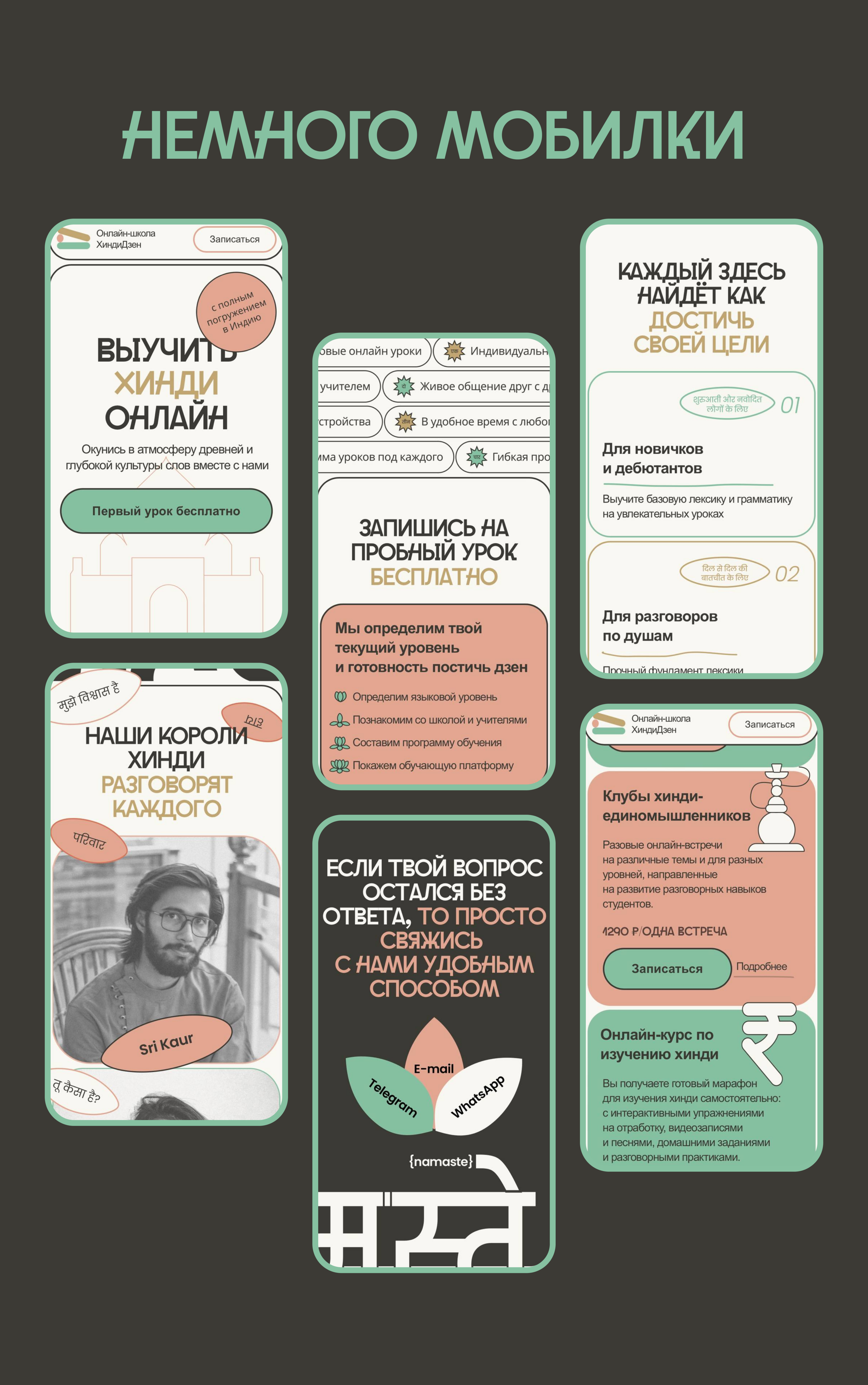 Лендинг для онлайн школы иностранных языков — Изображение №6 — Интерфейсы, Графика на Dprofile