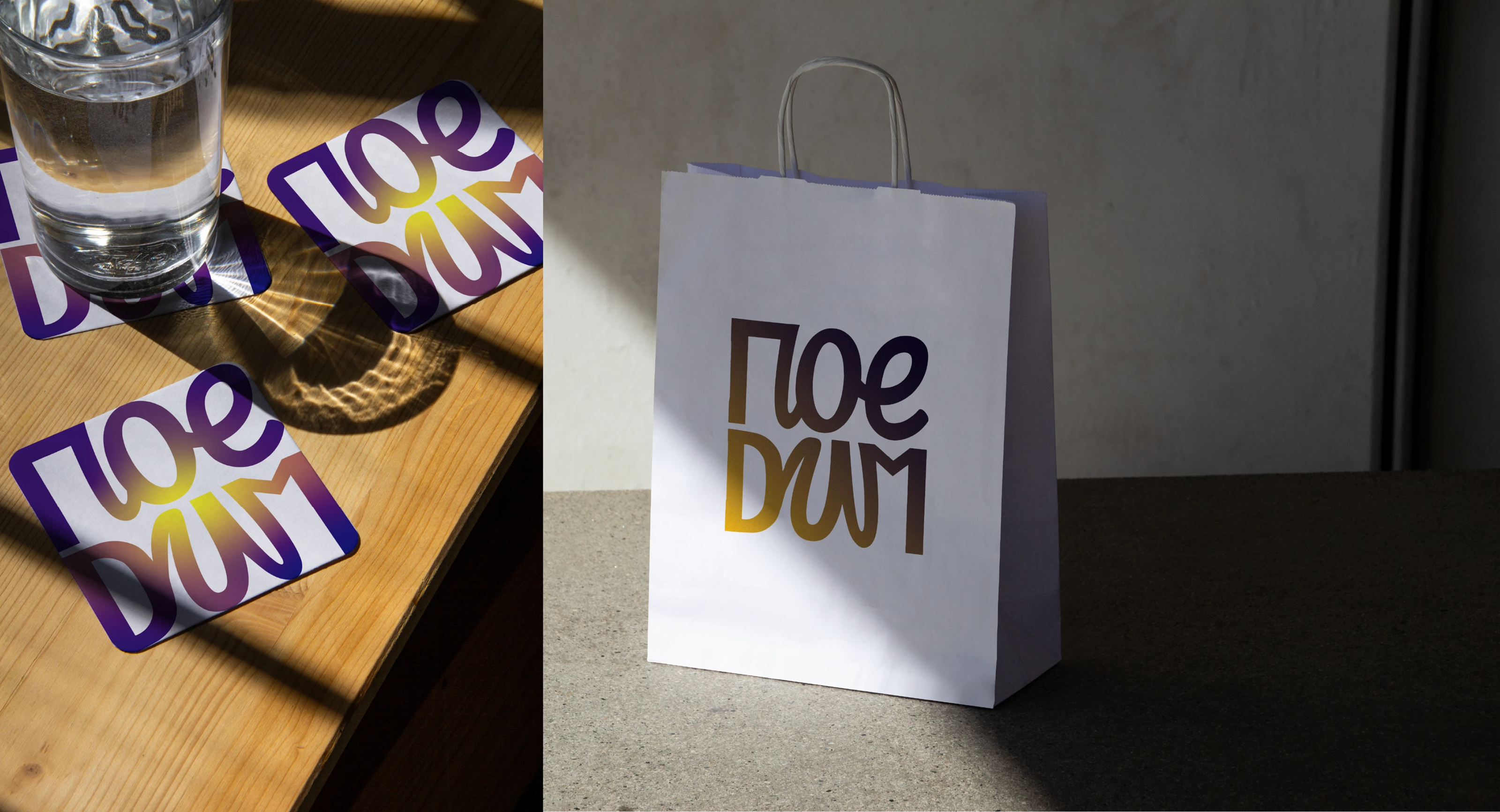 Брендинг для сети кафе ПОЕДИМ — Изображение №8 — Брендинг на Dprofile