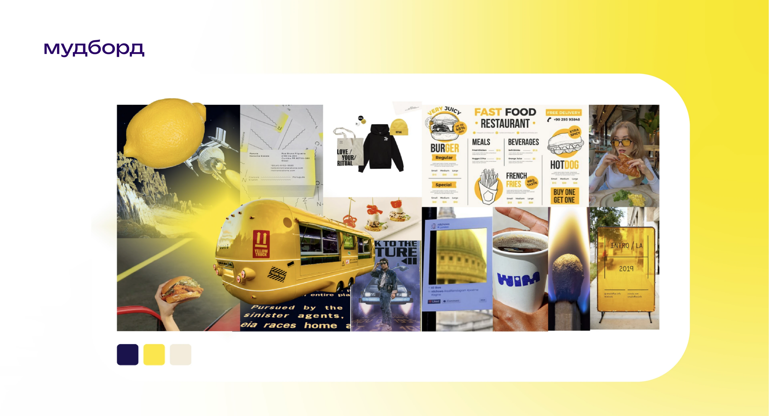 Брендинг для сети кафе ПОЕДИМ — Изображение №2 — Брендинг на Dprofile