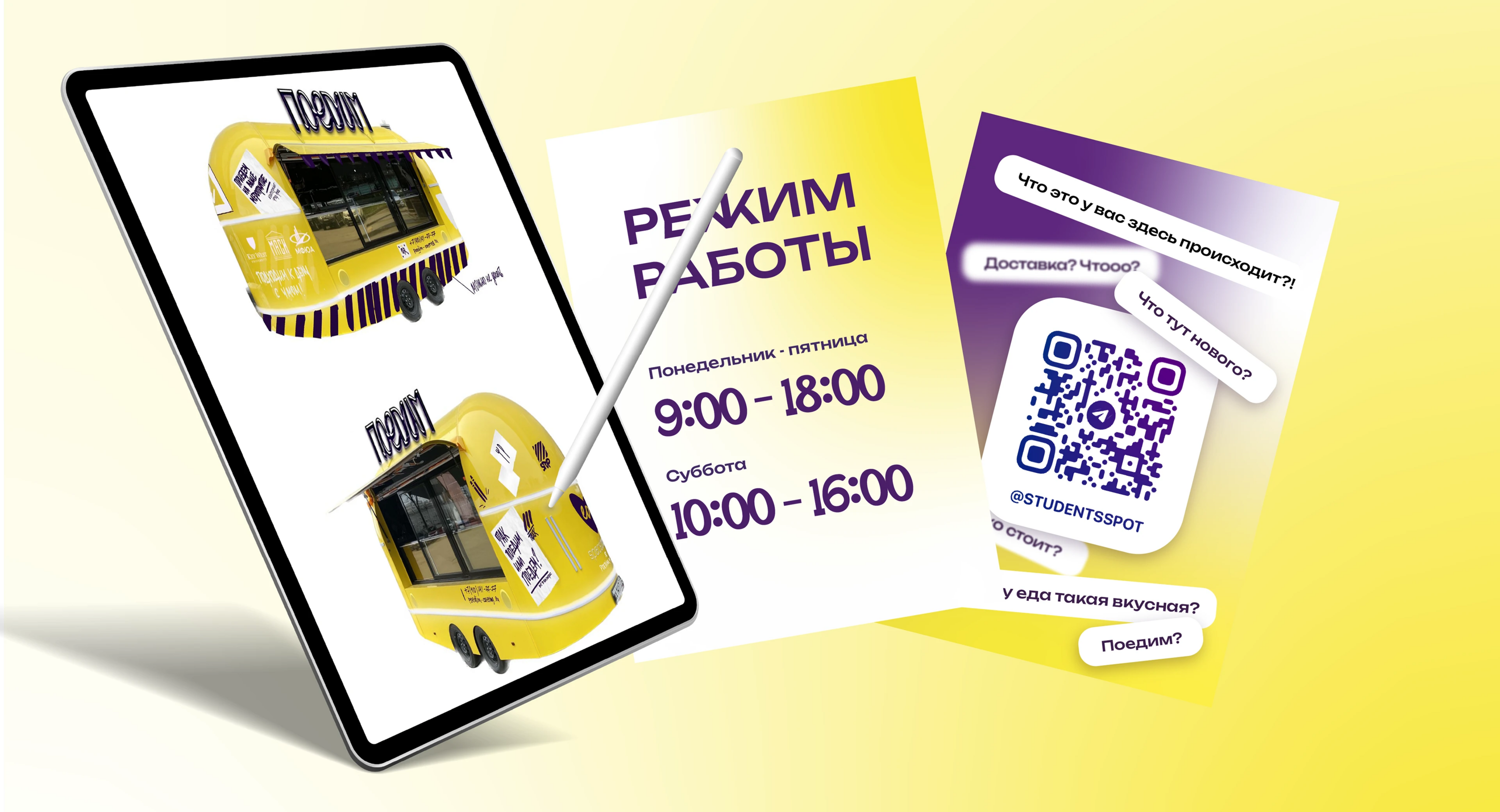 Брендинг для сети кафе ПОЕДИМ — Изображение №5 — Брендинг на Dprofile