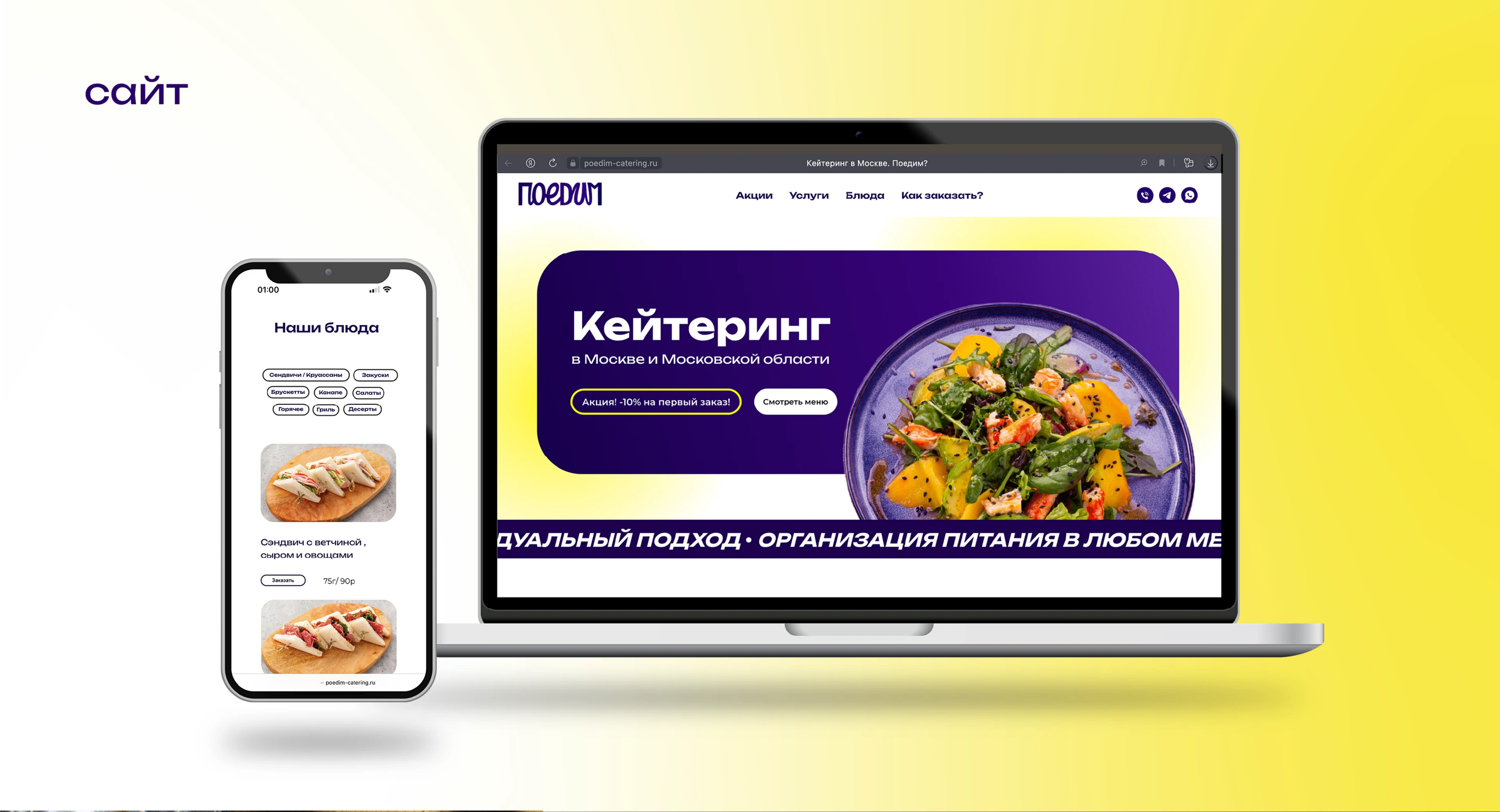 Брендинг для сети кафе ПОЕДИМ — Изображение №6 — Брендинг на Dprofile