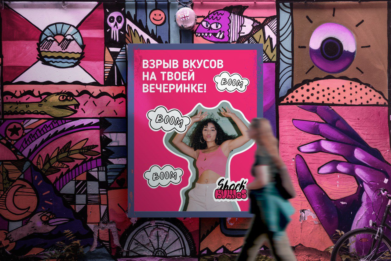 Shock Bubbles логотип для линейки газированных напитков — Изображение №2 — Брендинг на Dprofile