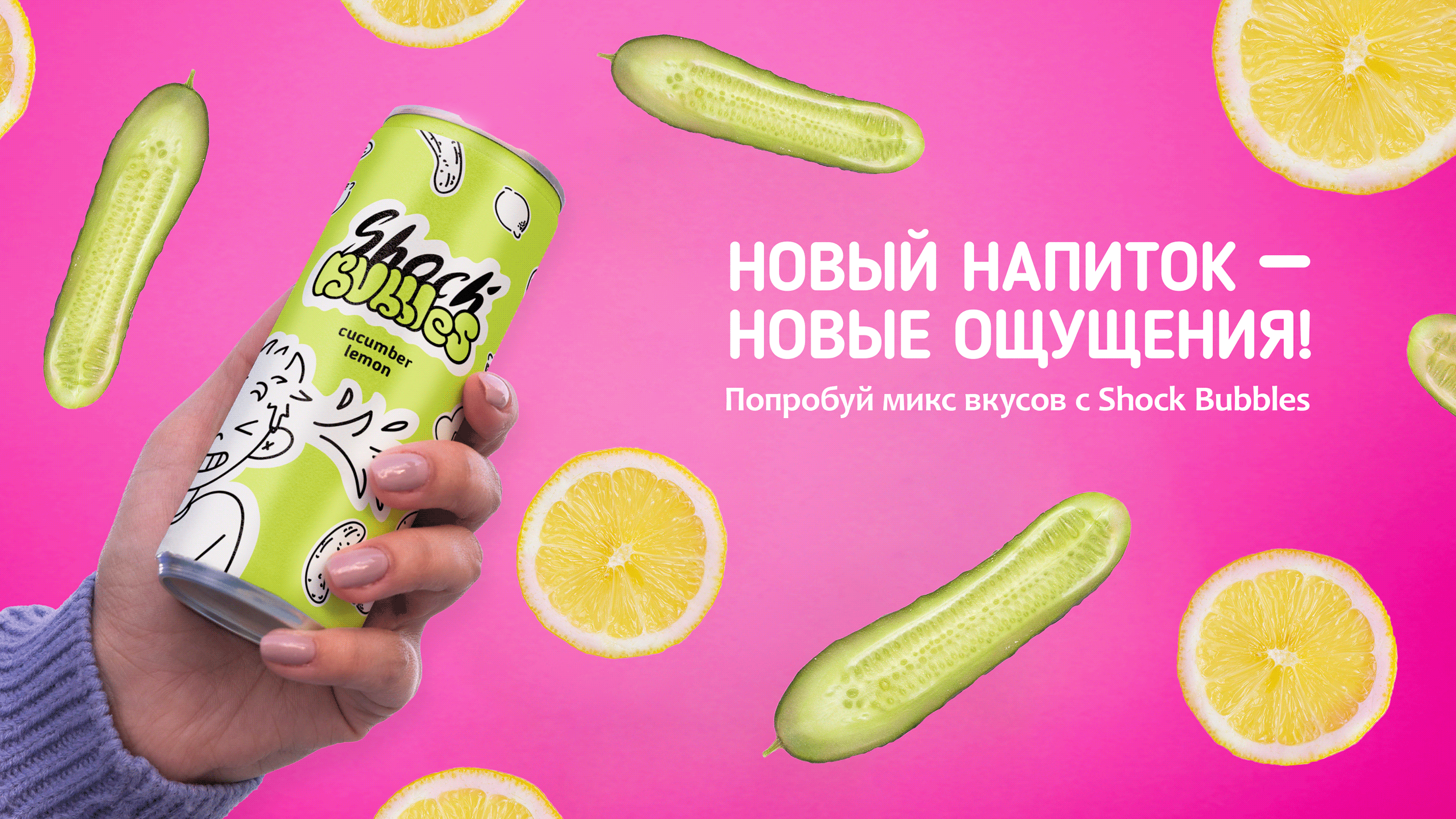 Shock Bubbles логотип для линейки газированных напитков — Изображение №7 — Брендинг на Dprofile