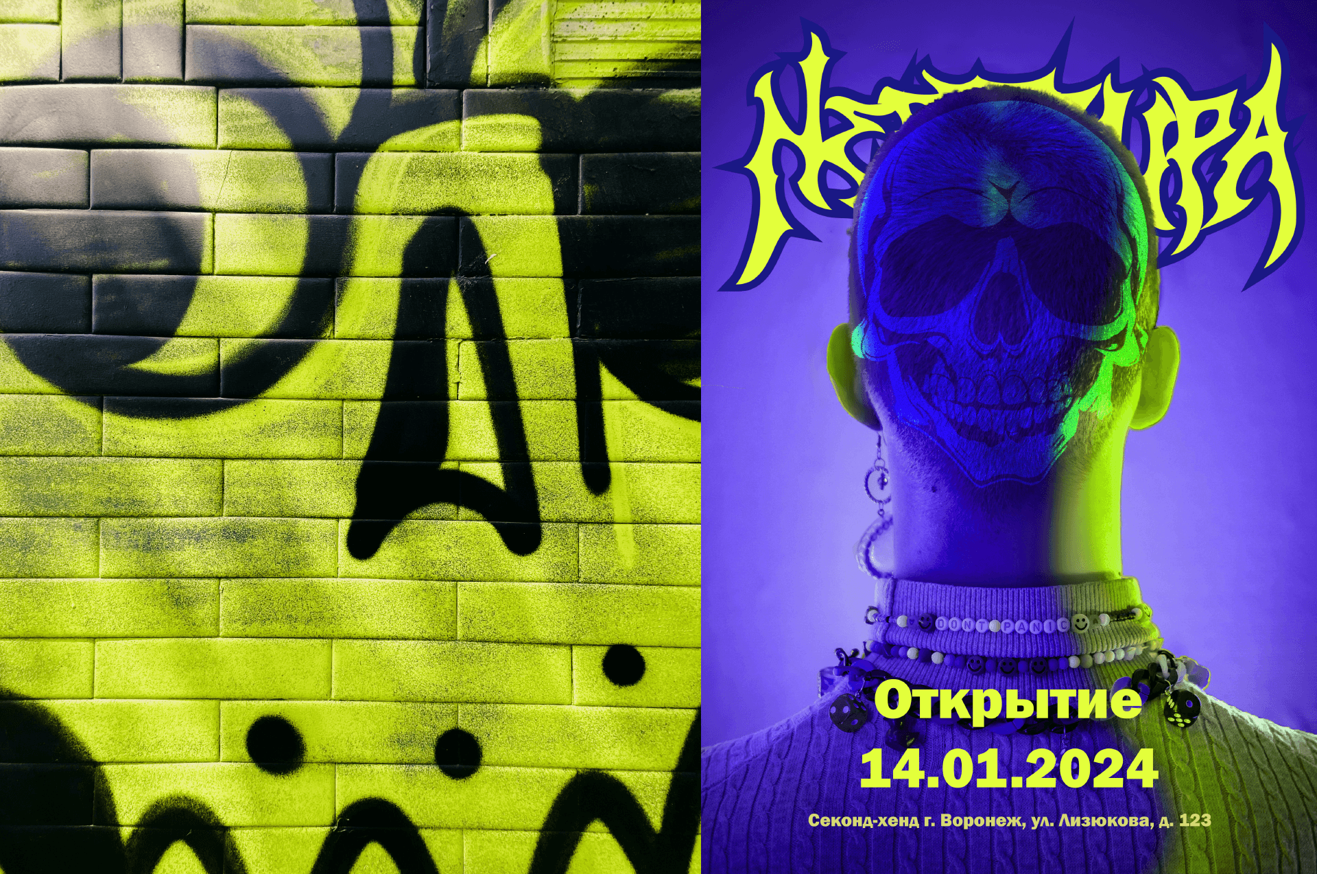 nestrupa секонд-хенд. Логотип и Фирменный стиль. — Изображение №4 — Брендинг, Графика на Dprofile