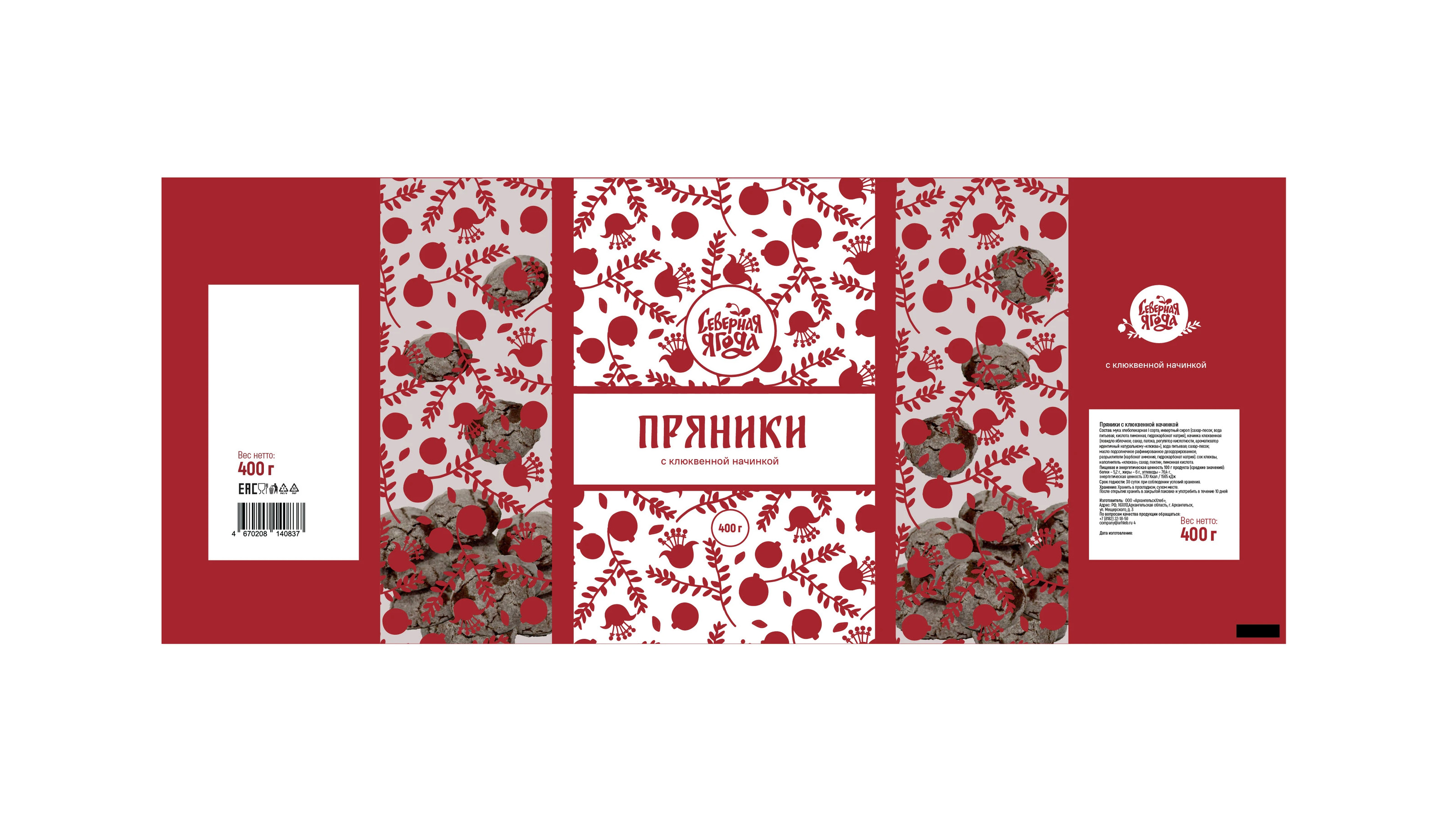 Упаковка линейки "Северная ягода" — Изображение №13 — Брендинг, Графика на Dprofile
