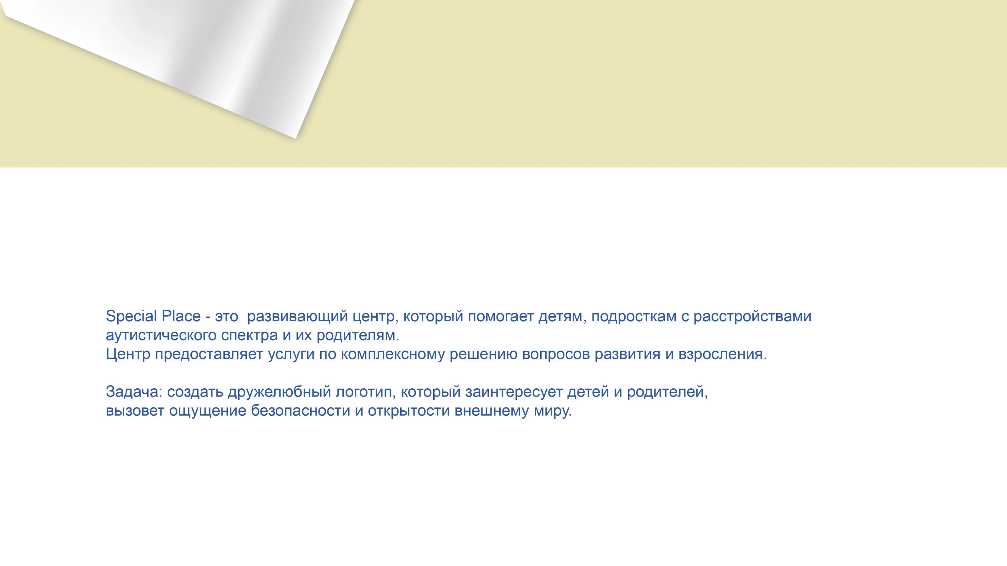 Логотип детского центра — Изображение №2 — Брендинг, Графика на Dprofile