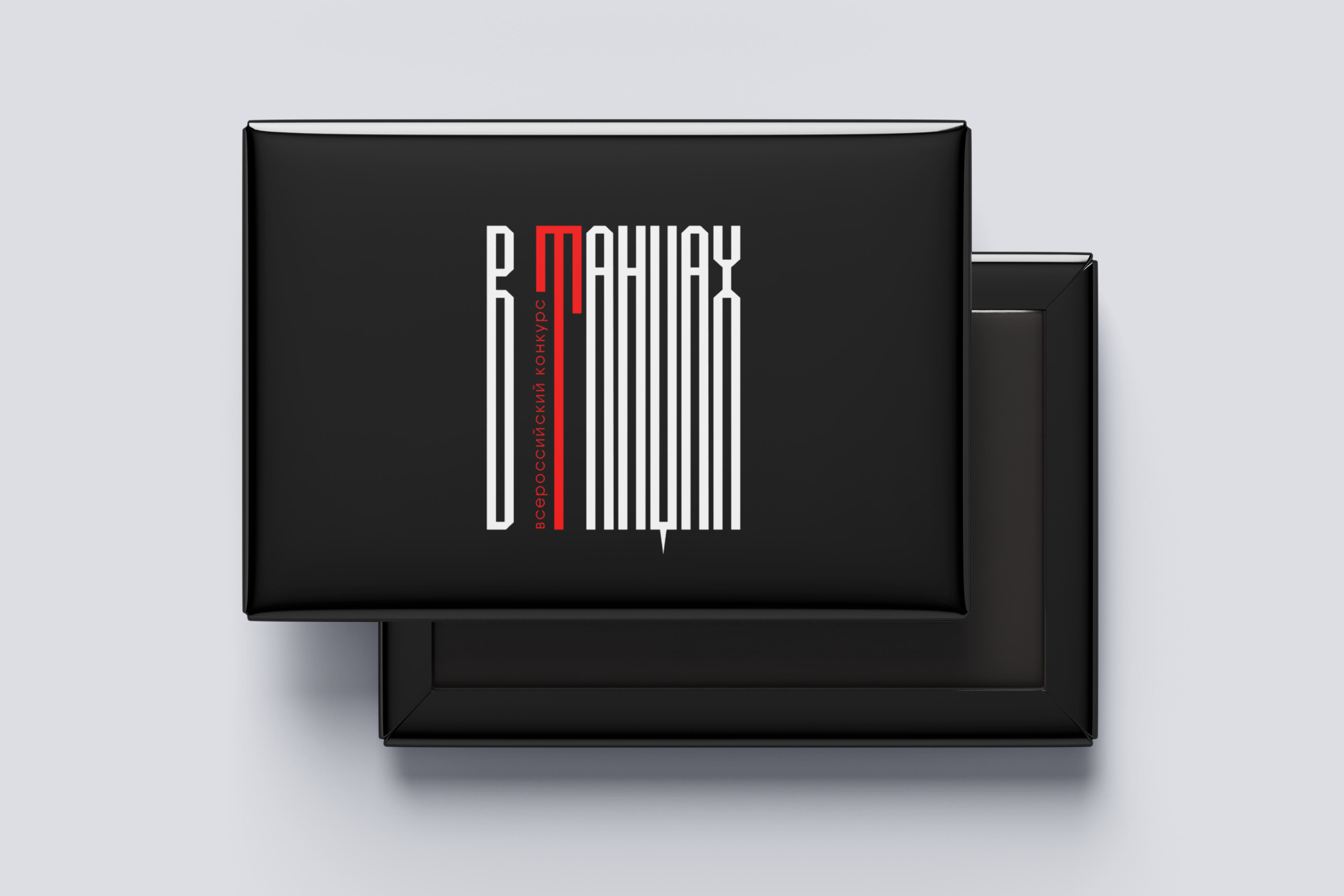 Всероссийский конкурс "ВТАНЦАХ" — Изображение №5 — Брендинг на Dprofile