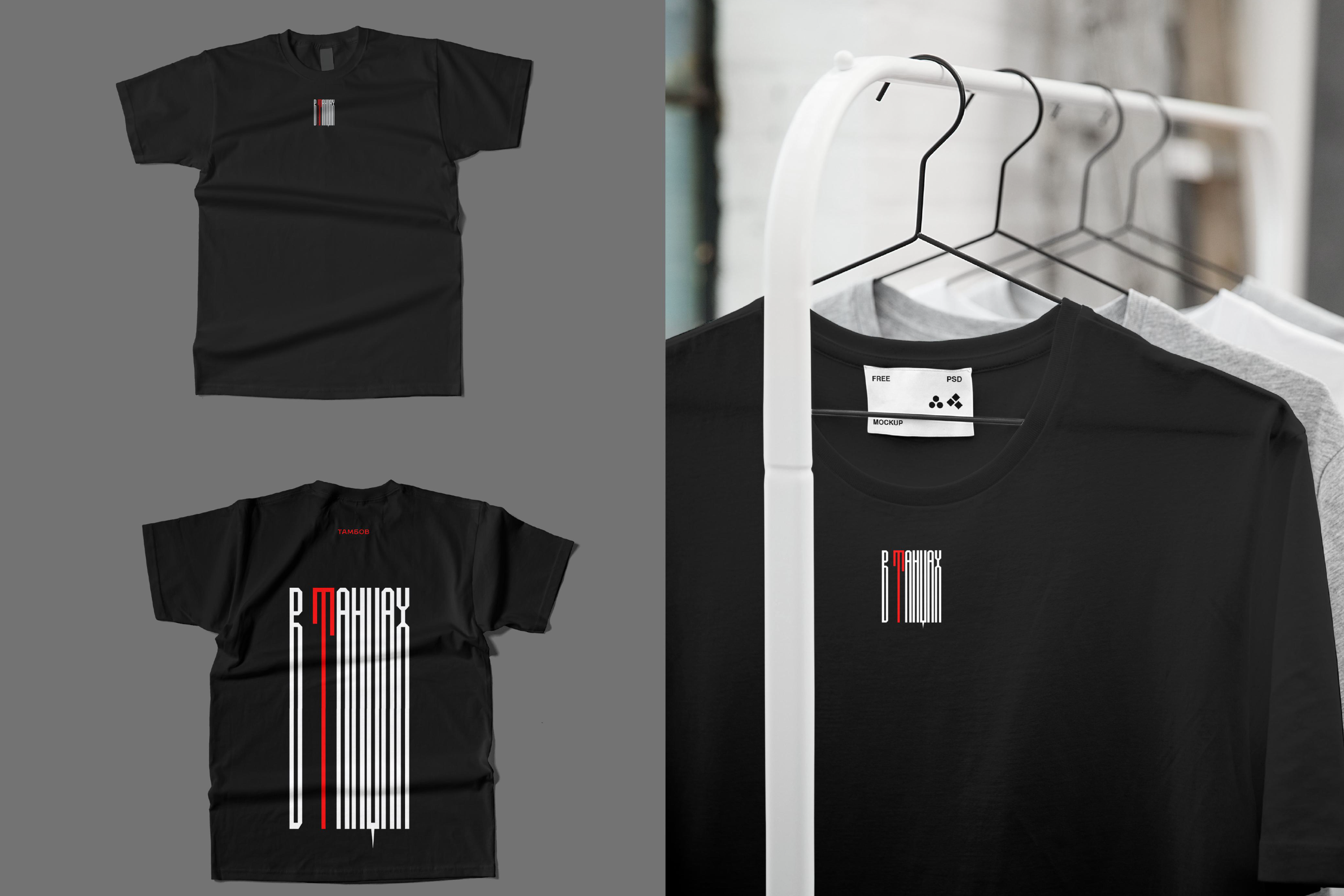 Всероссийский конкурс "ВТАНЦАХ" — Изображение №8 — Брендинг на Dprofile