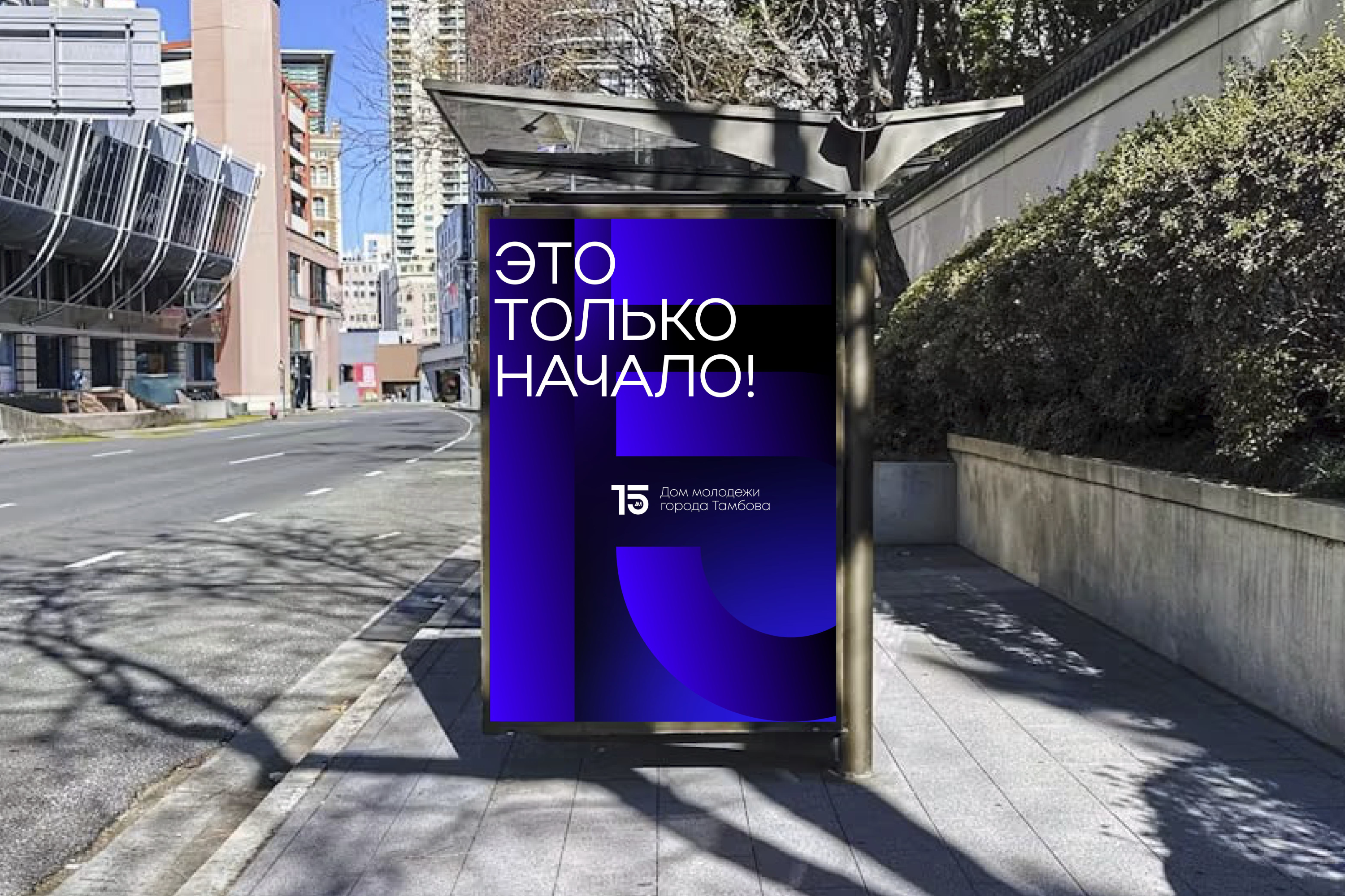 15 лет — Изображение №12 — Брендинг на Dprofile