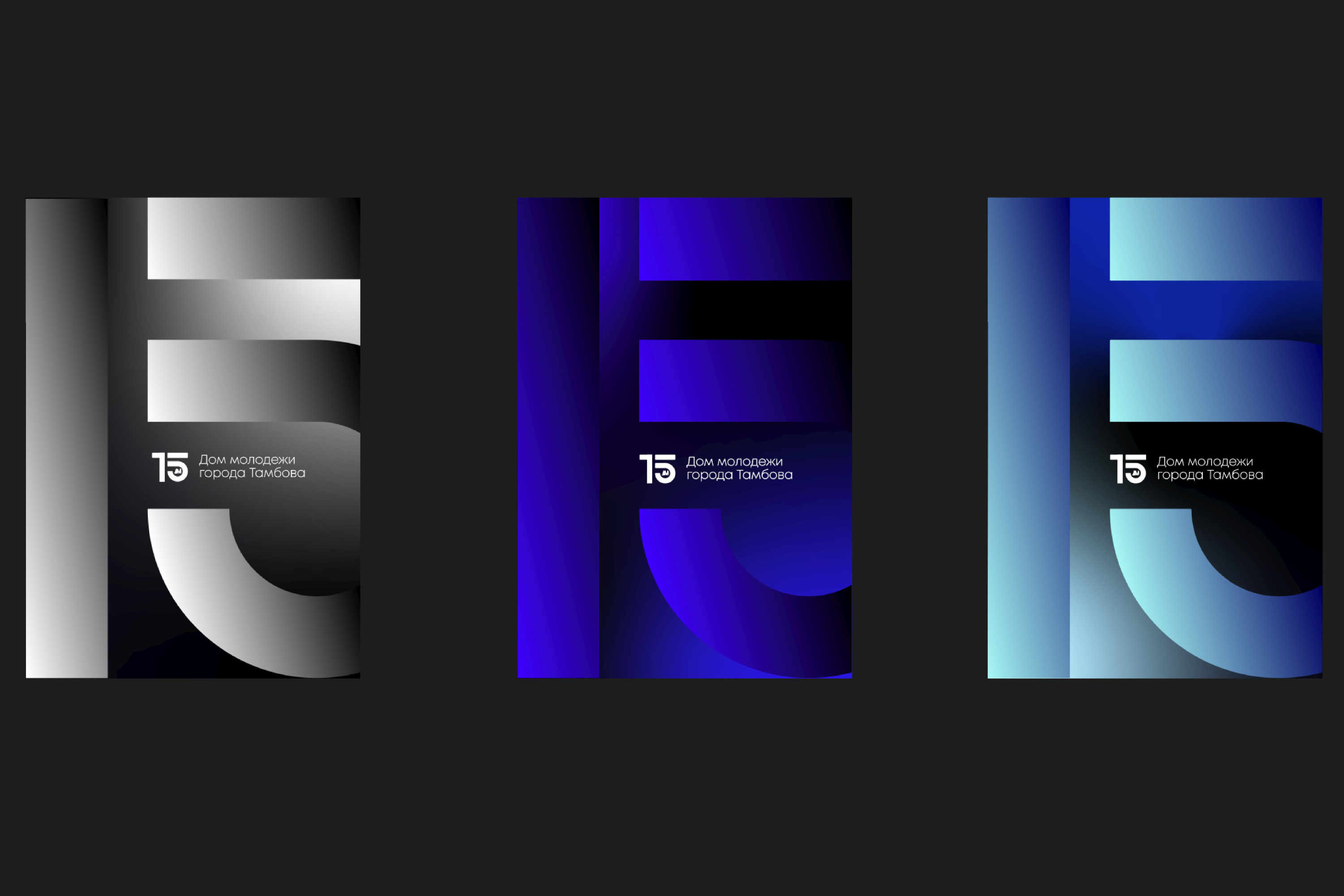 15 лет — Изображение №3 — Брендинг на Dprofile