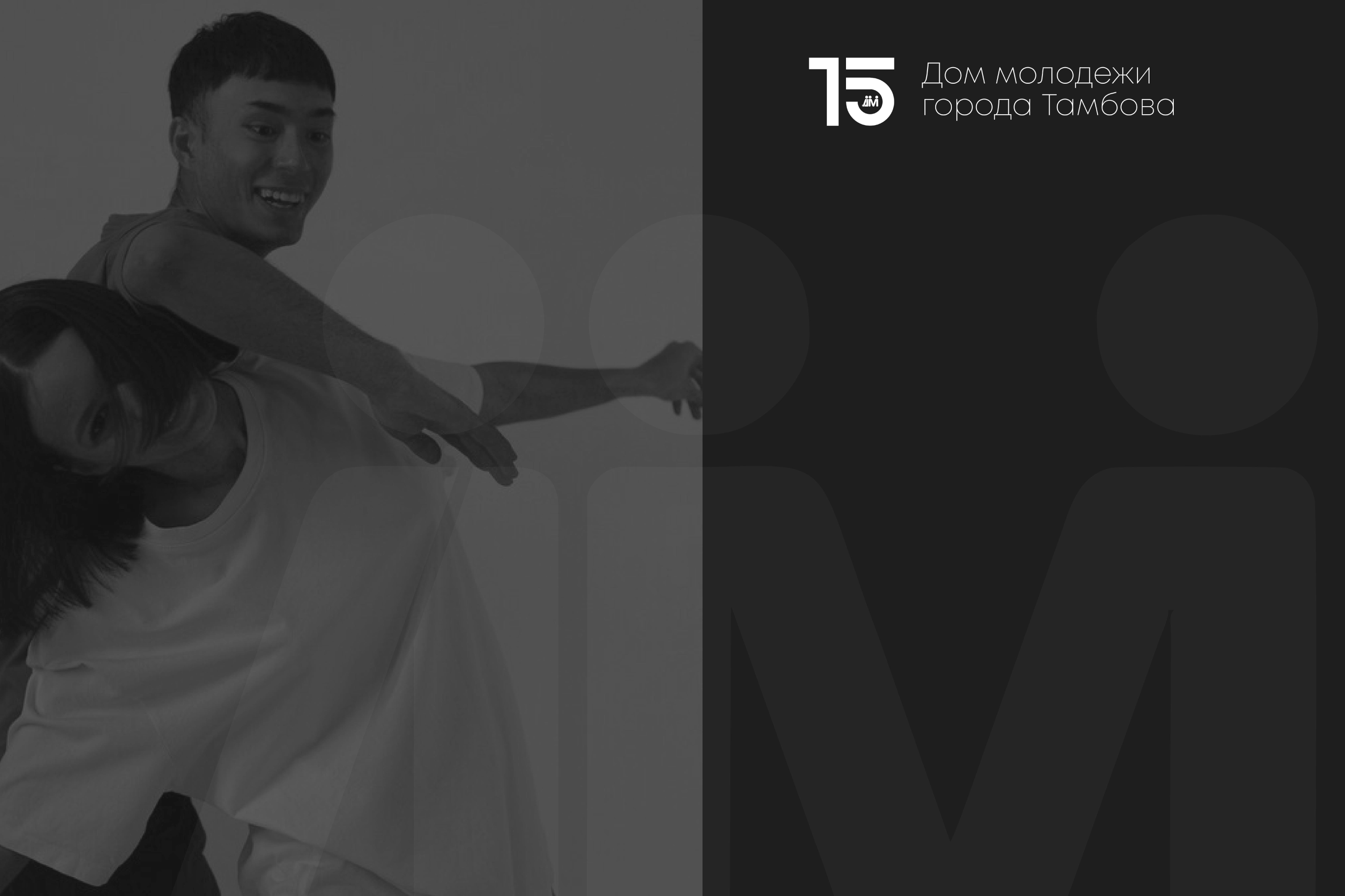 15 лет — Изображение №2 — Брендинг на Dprofile