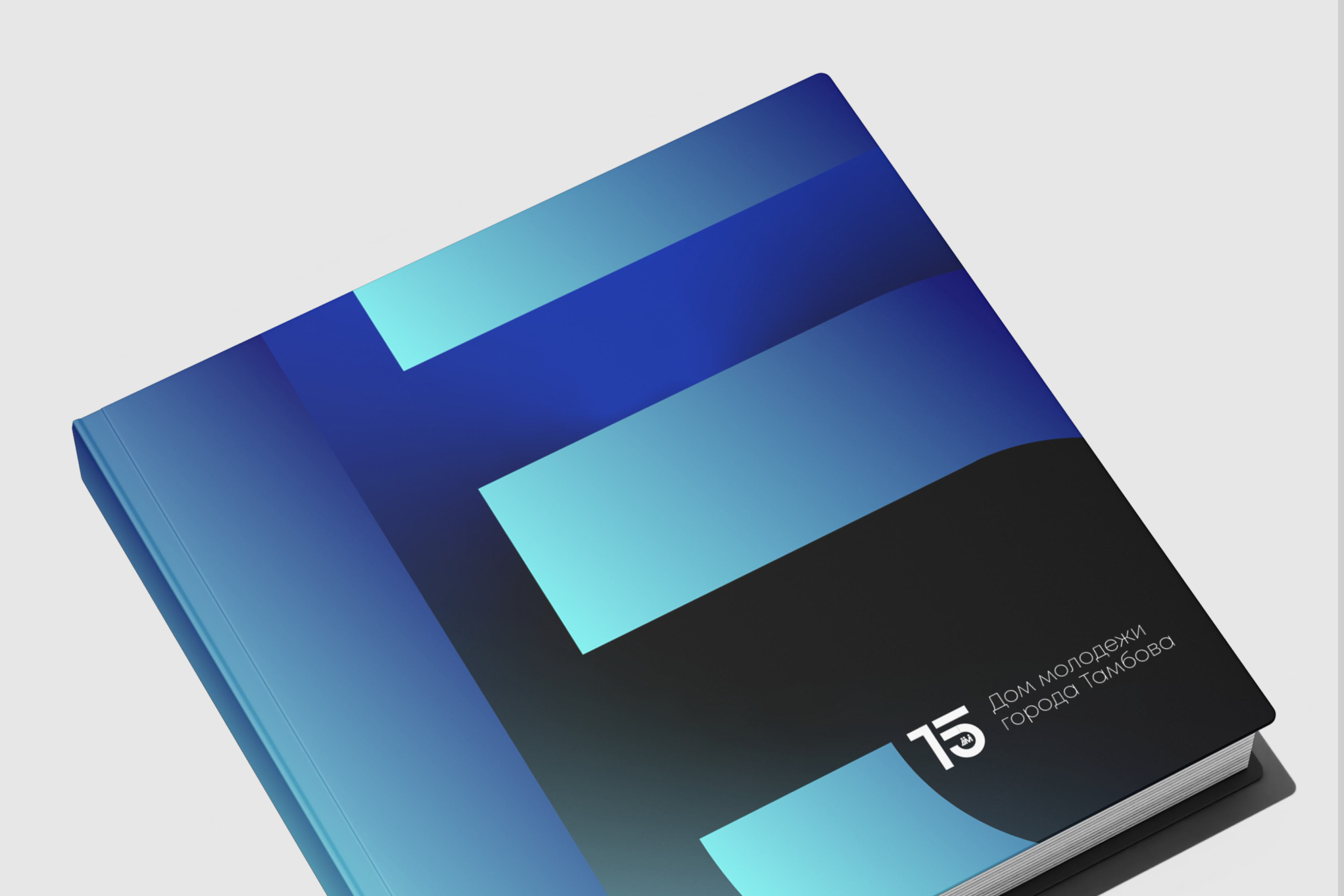 15 лет — Изображение №6 — Брендинг на Dprofile