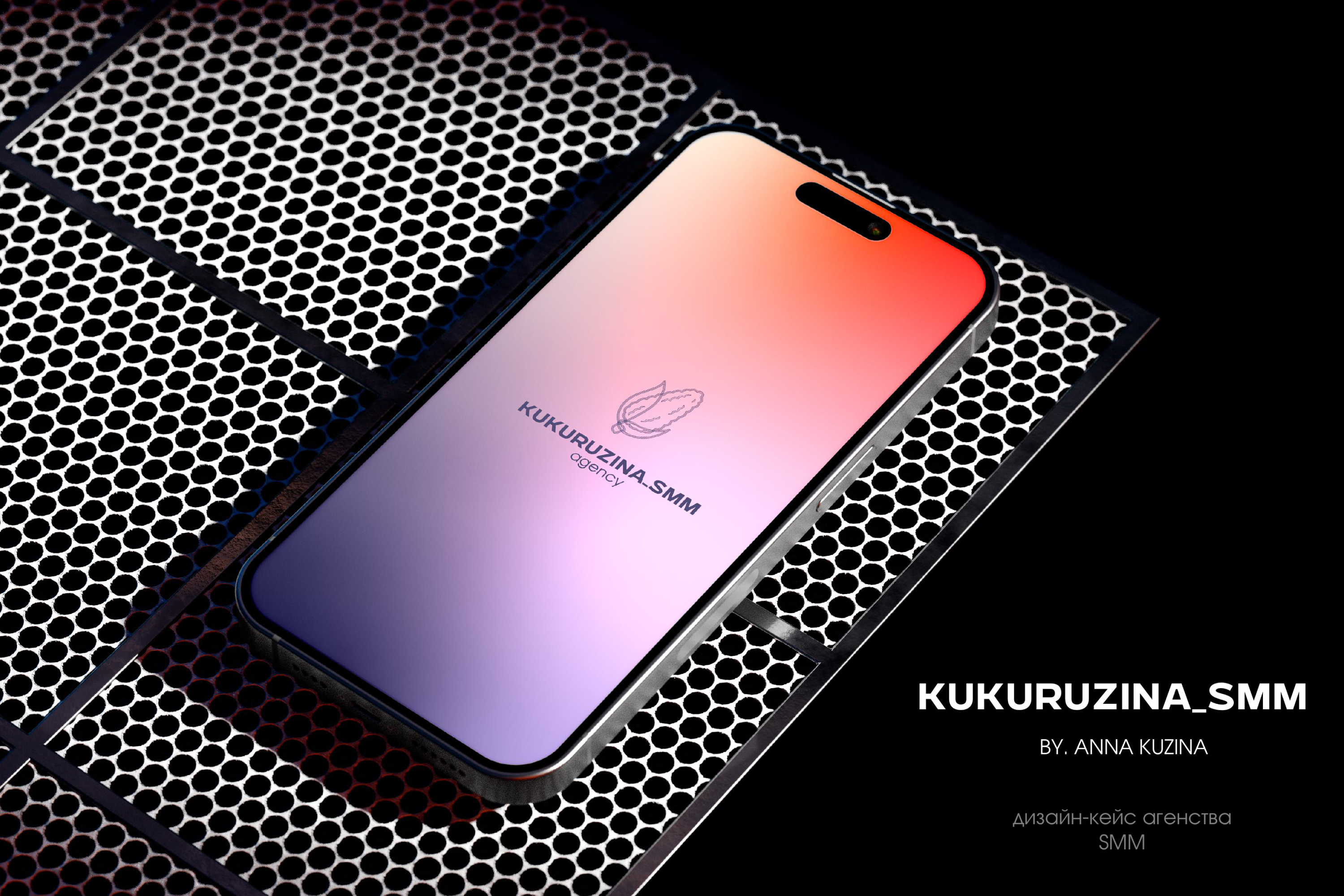 Смм агентство — Изображение №1 — Брендинг на Dprofile