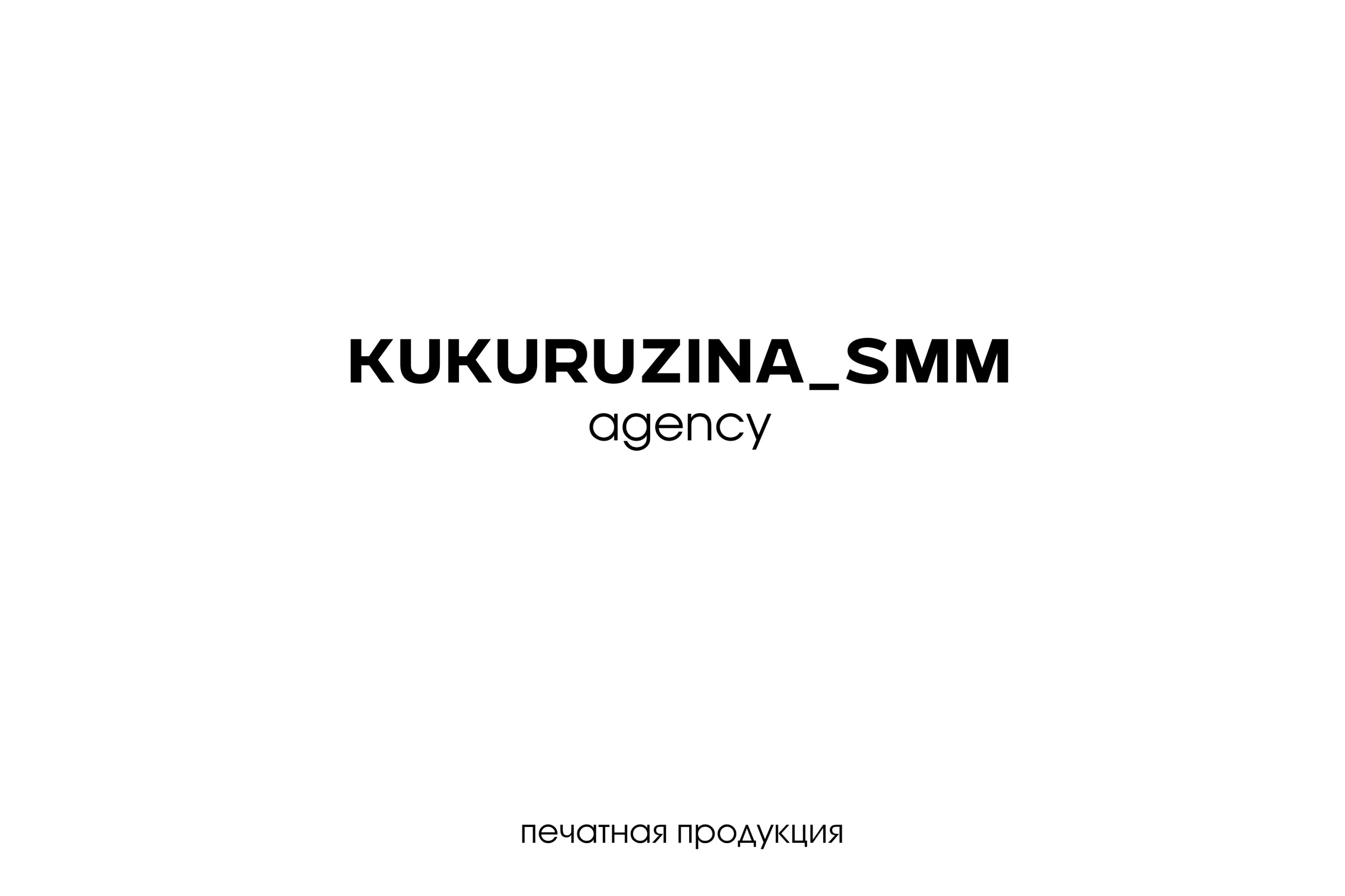 Смм агентство — Изображение №6 — Брендинг на Dprofile