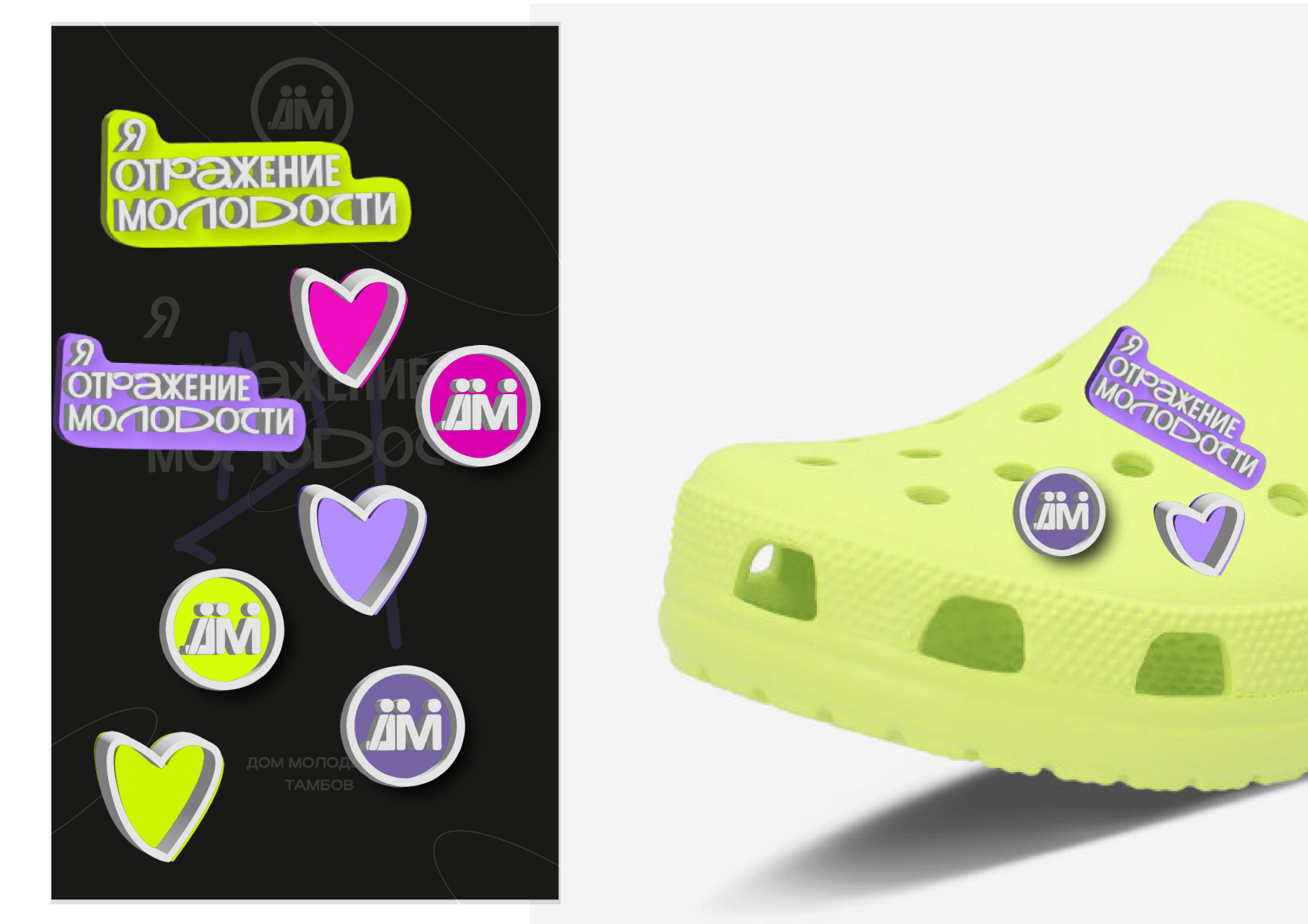 Дом молодежи города Тамбова — Изображение №12 — Интерфейсы, Брендинг на Dprofile