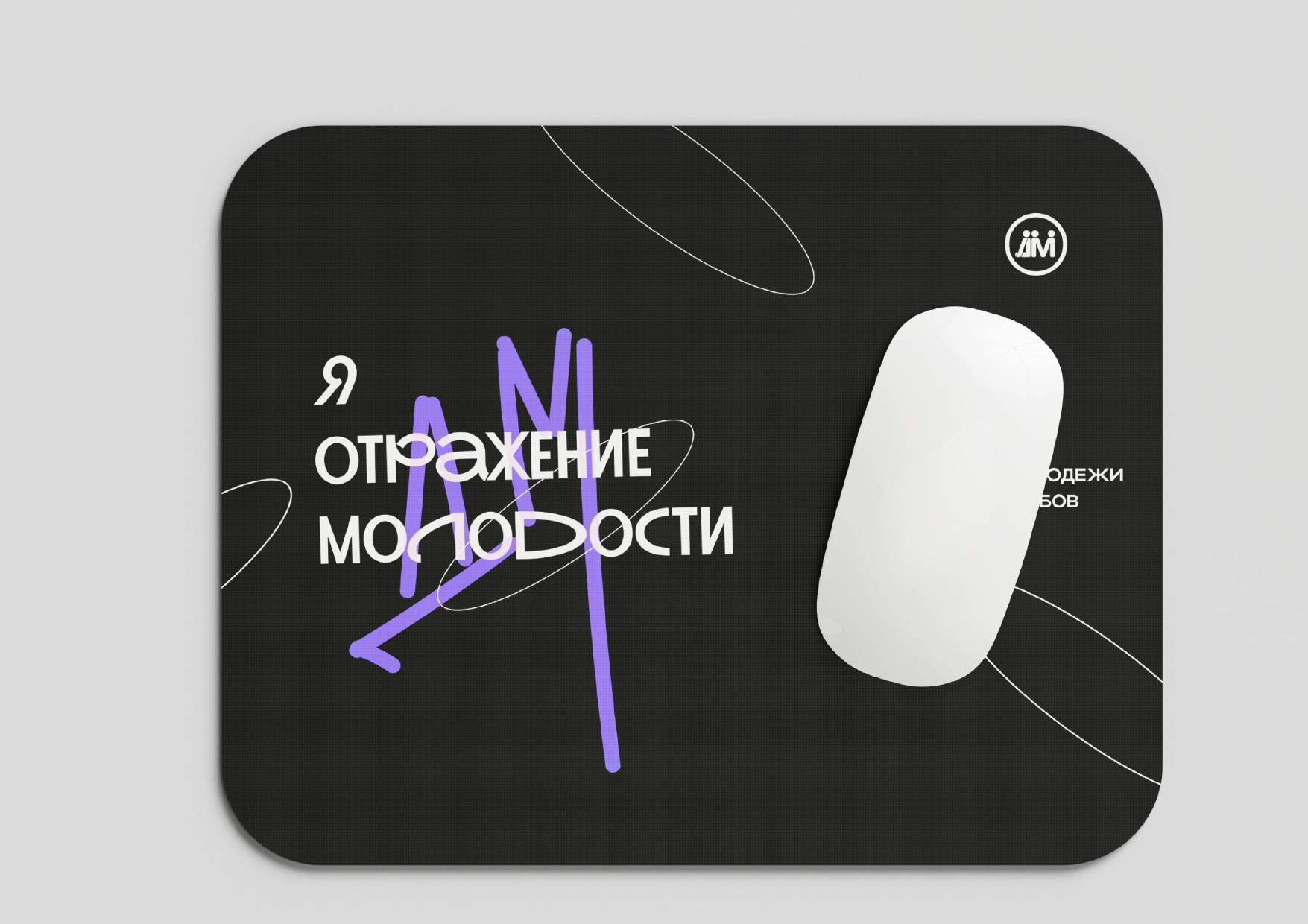 Дом молодежи города Тамбова — Изображение №7 — Интерфейсы, Брендинг на Dprofile