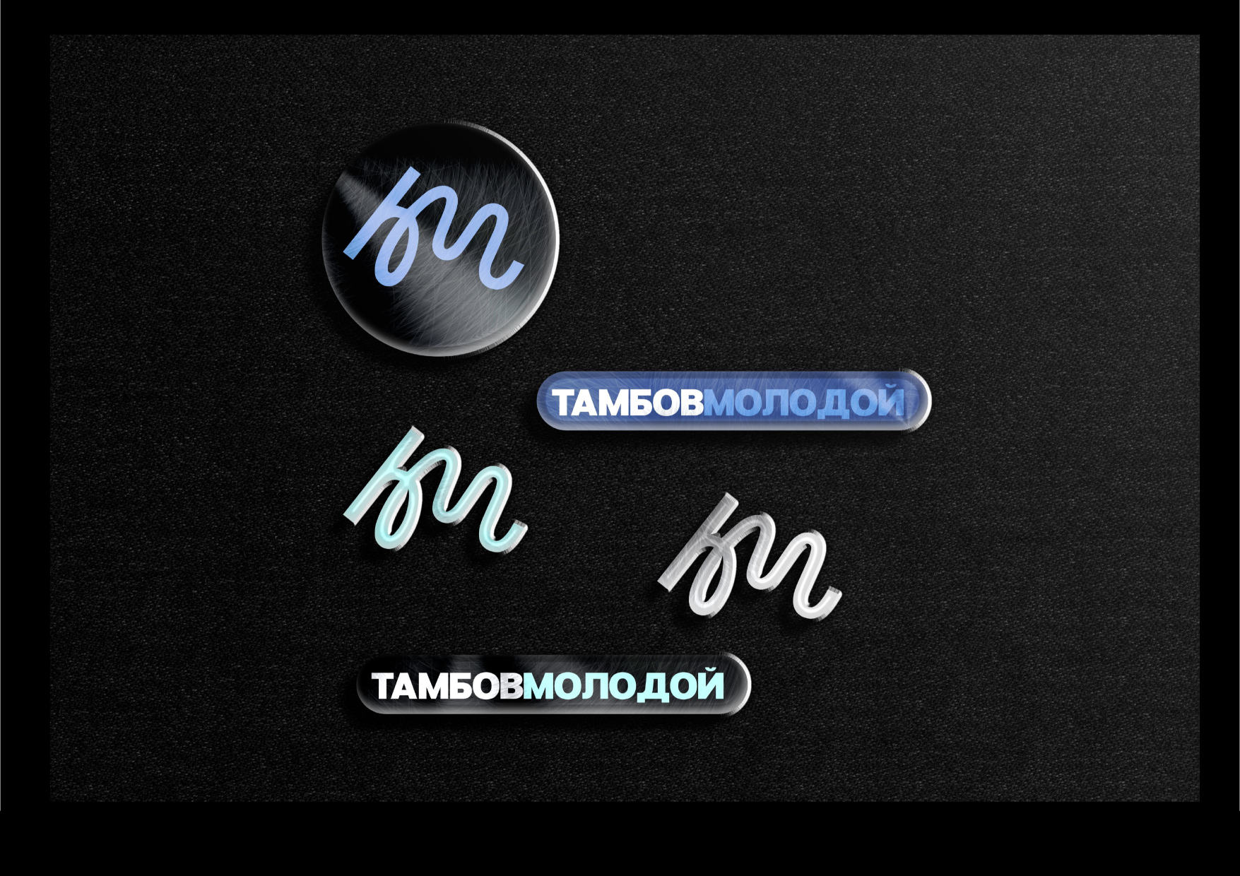 Бренд "ТАМБОВМОЛОДОЙ" — Изображение №8 — Интерфейсы, Брендинг на Dprofile