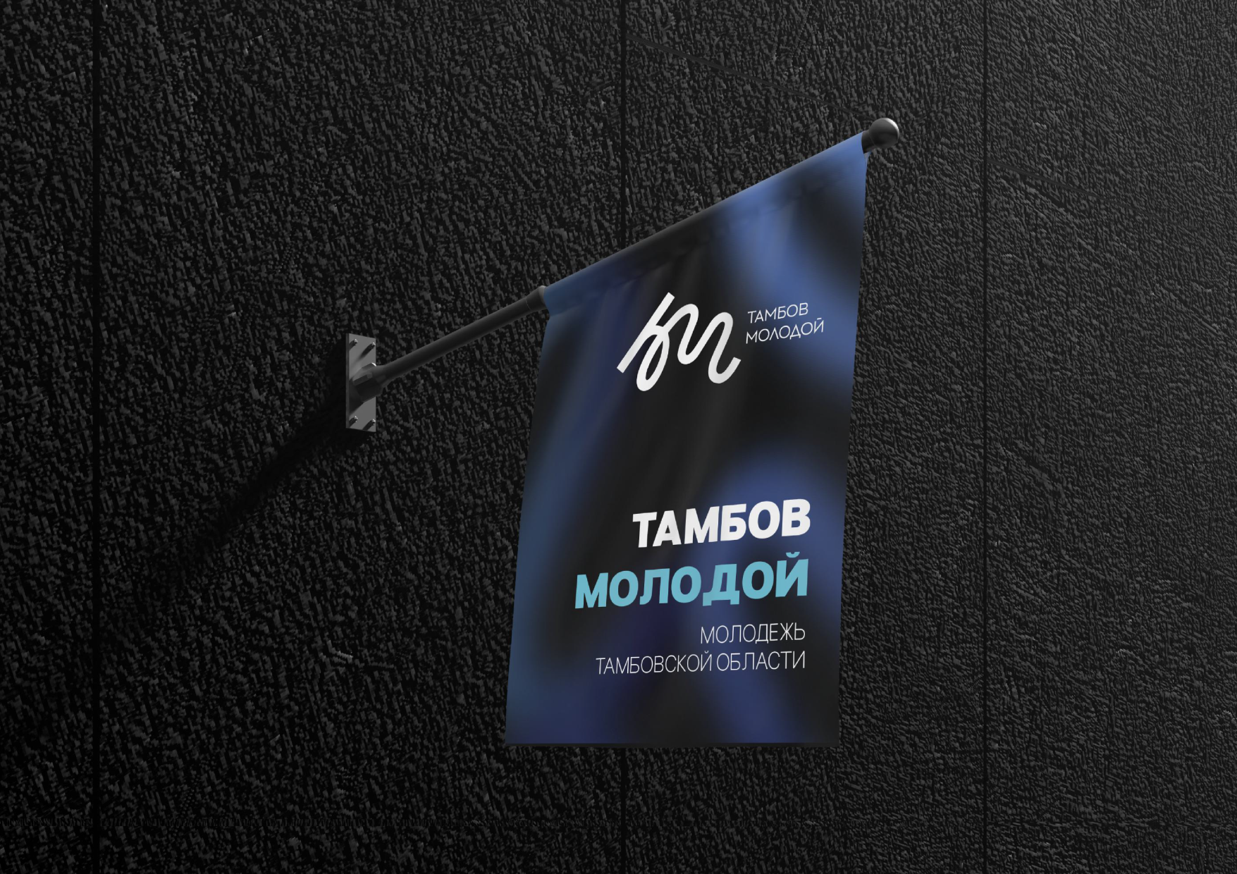 Бренд "ТАМБОВМОЛОДОЙ" — Изображение №15 — Интерфейсы, Брендинг на Dprofile