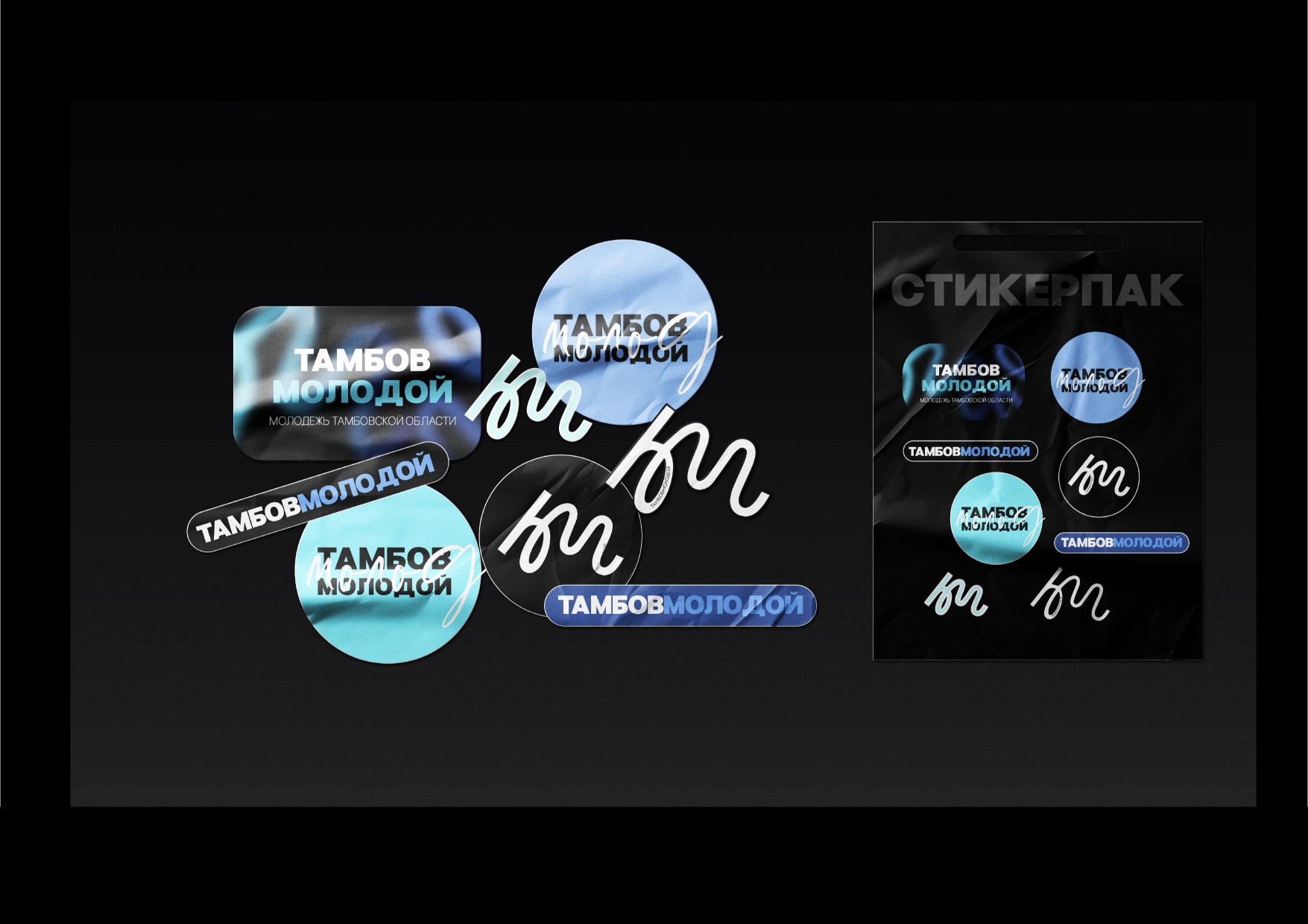 Бренд "ТАМБОВМОЛОДОЙ" — Изображение №14 — Интерфейсы, Брендинг на Dprofile