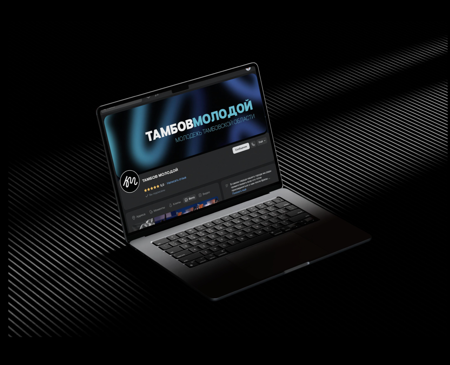 Бренд "ТАМБОВМОЛОДОЙ" на Dprofile