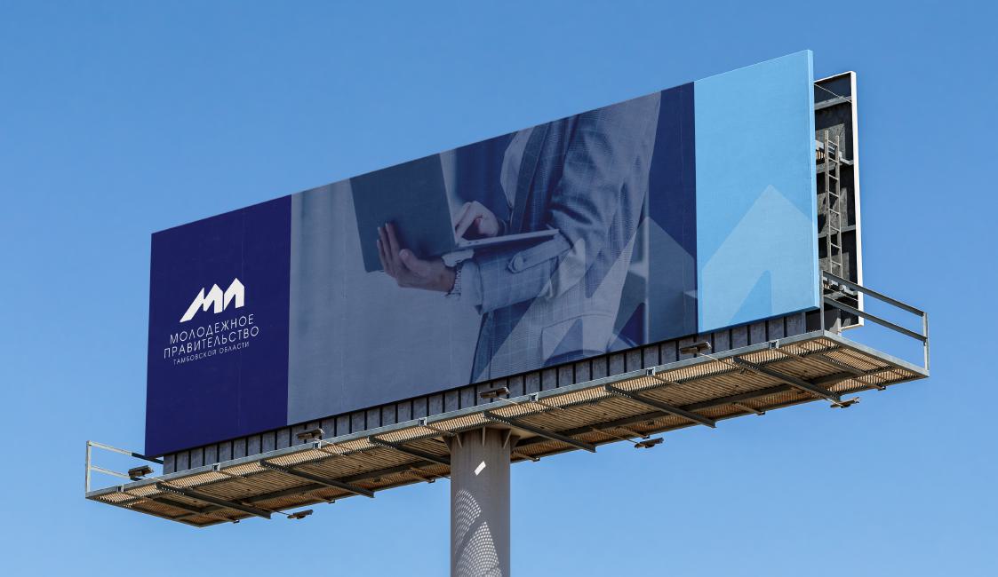 МОЛОДЕЖНОЕ ПРАВИТЕЛЬСТВО — Изображение №5 — Брендинг на Dprofile