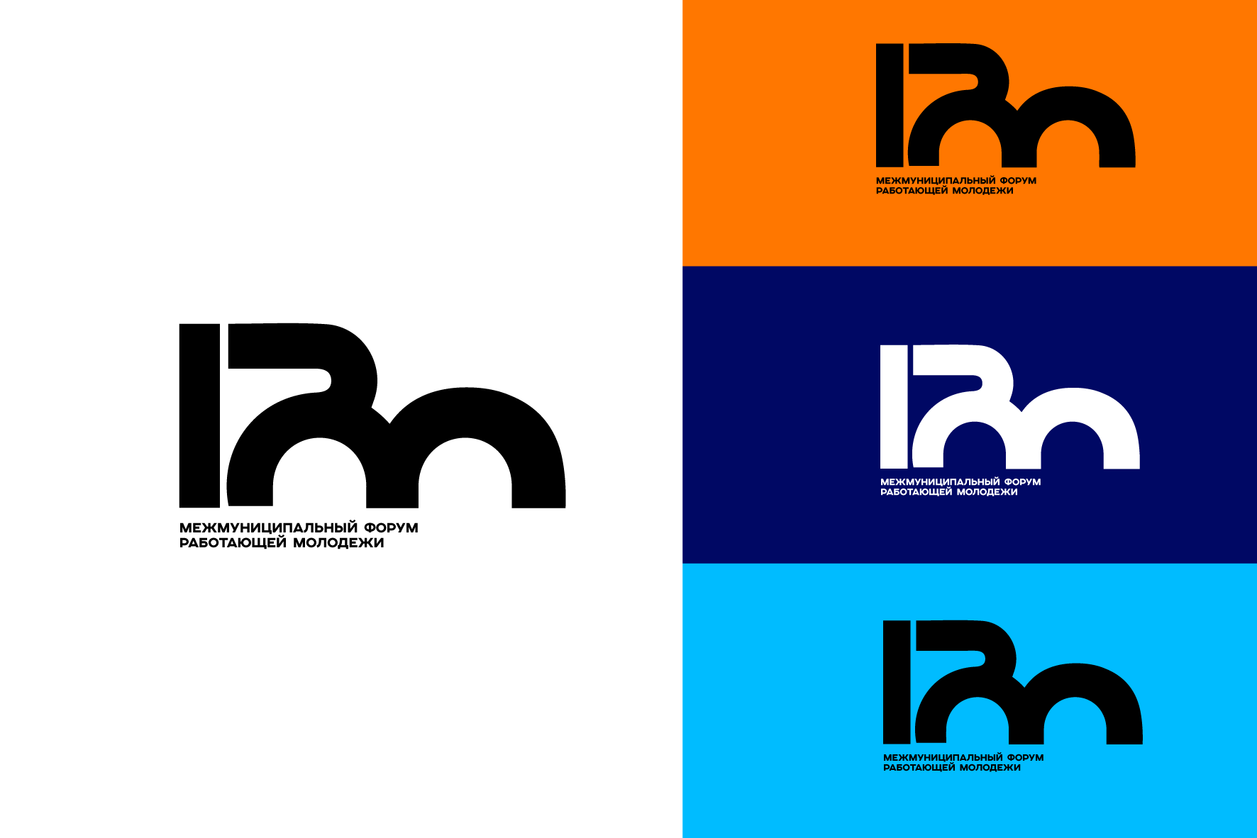 Форума работающей молодежи в городе Тамбов — Изображение №3 — Брендинг на Dprofile