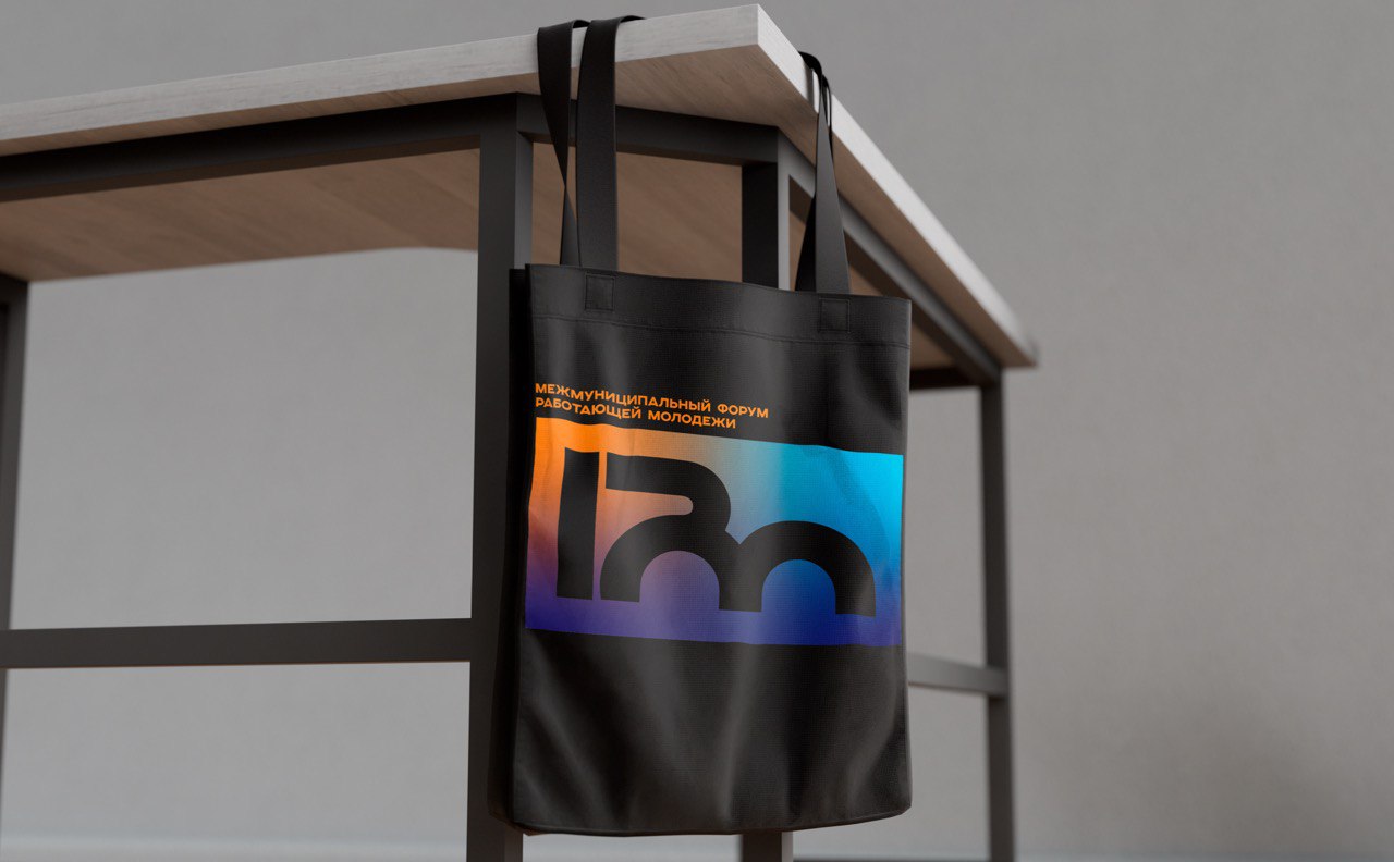 Форума работающей молодежи в городе Тамбов — Изображение №12 — Брендинг на Dprofile