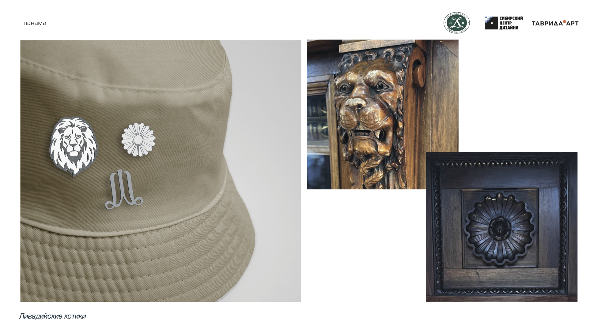 Ливадийский дворец-музей 1911 — Изображение №16 — Брендинг на Dprofile