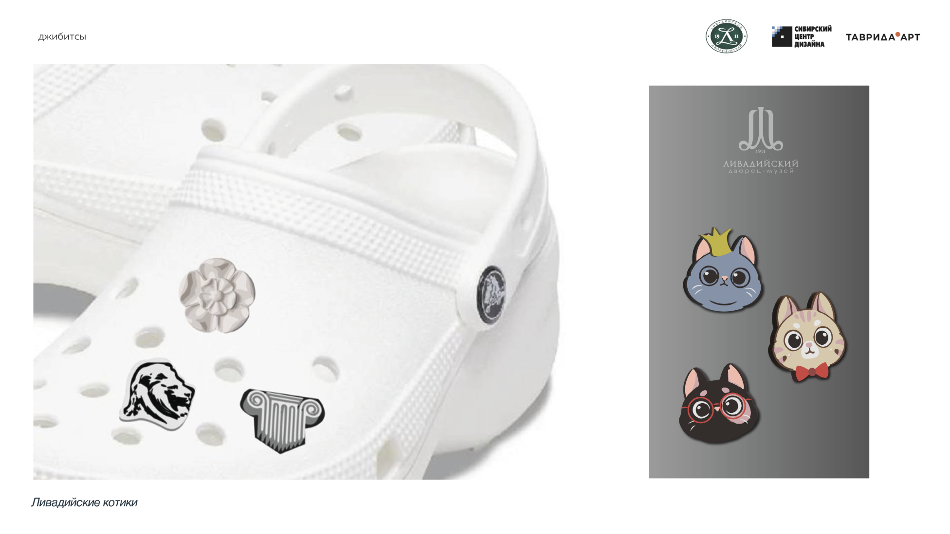 Ливадийский дворец-музей 1911 — Изображение №17 — Брендинг на Dprofile