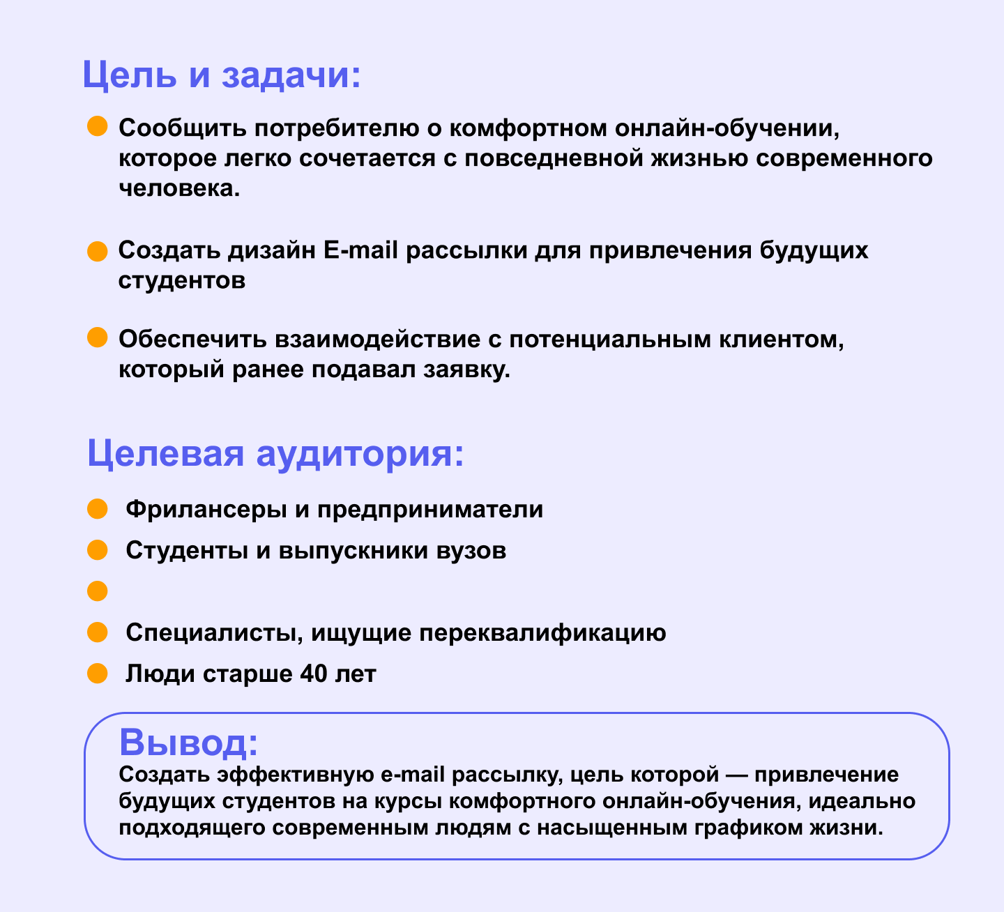 Дизайн E-mail рассылки для Skypro — Изображение №2 — Графика, Маркетинг на Dprofile