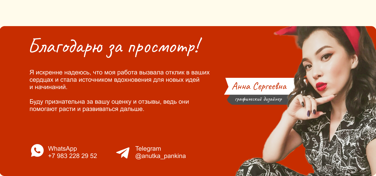 Лендинг для Fruiteco — Изображение №4 — Интерфейсы, Графика на Dprofile