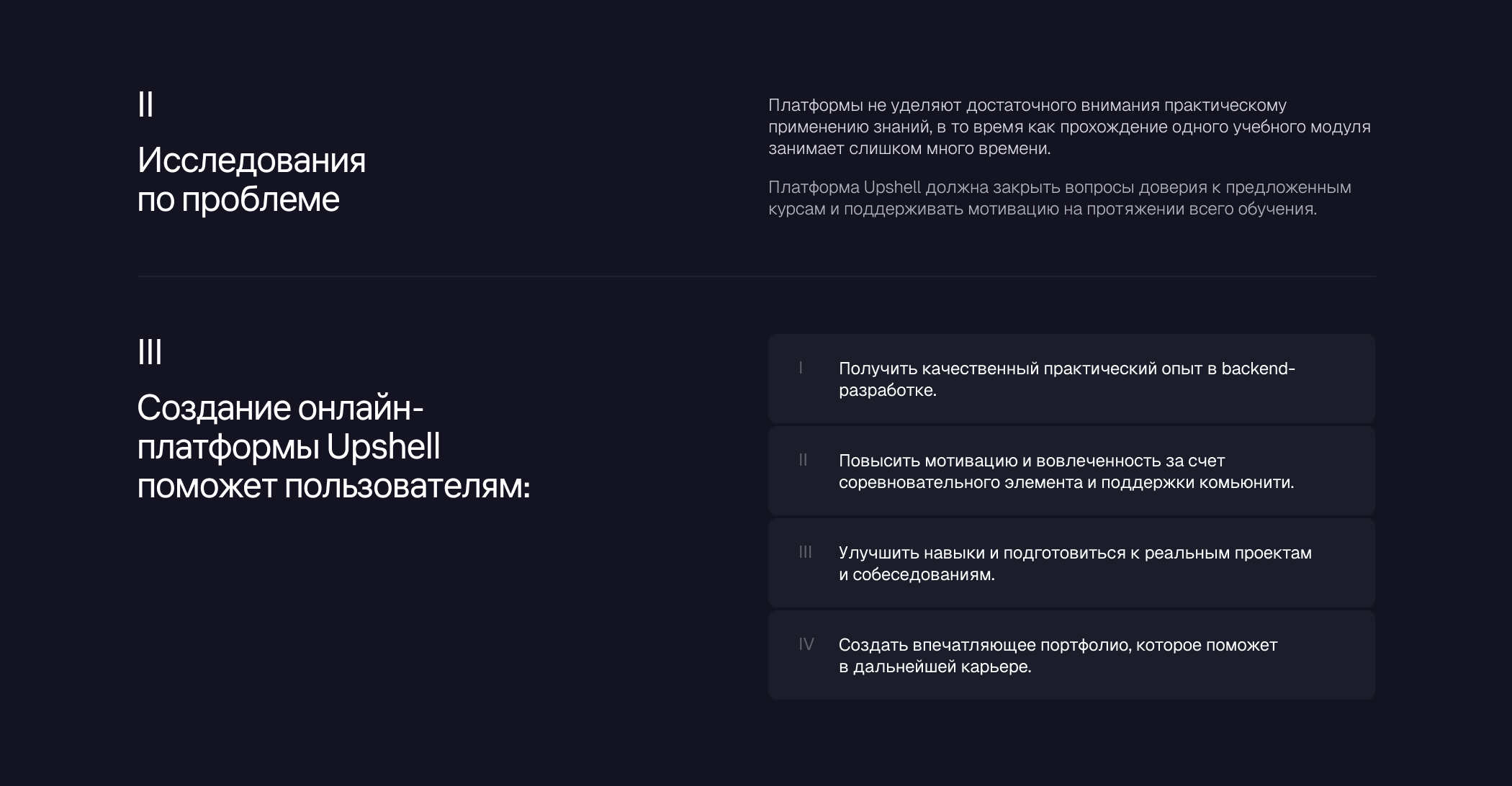 UpShell | UX — Изображение №3 — Интерфейсы на Dprofile