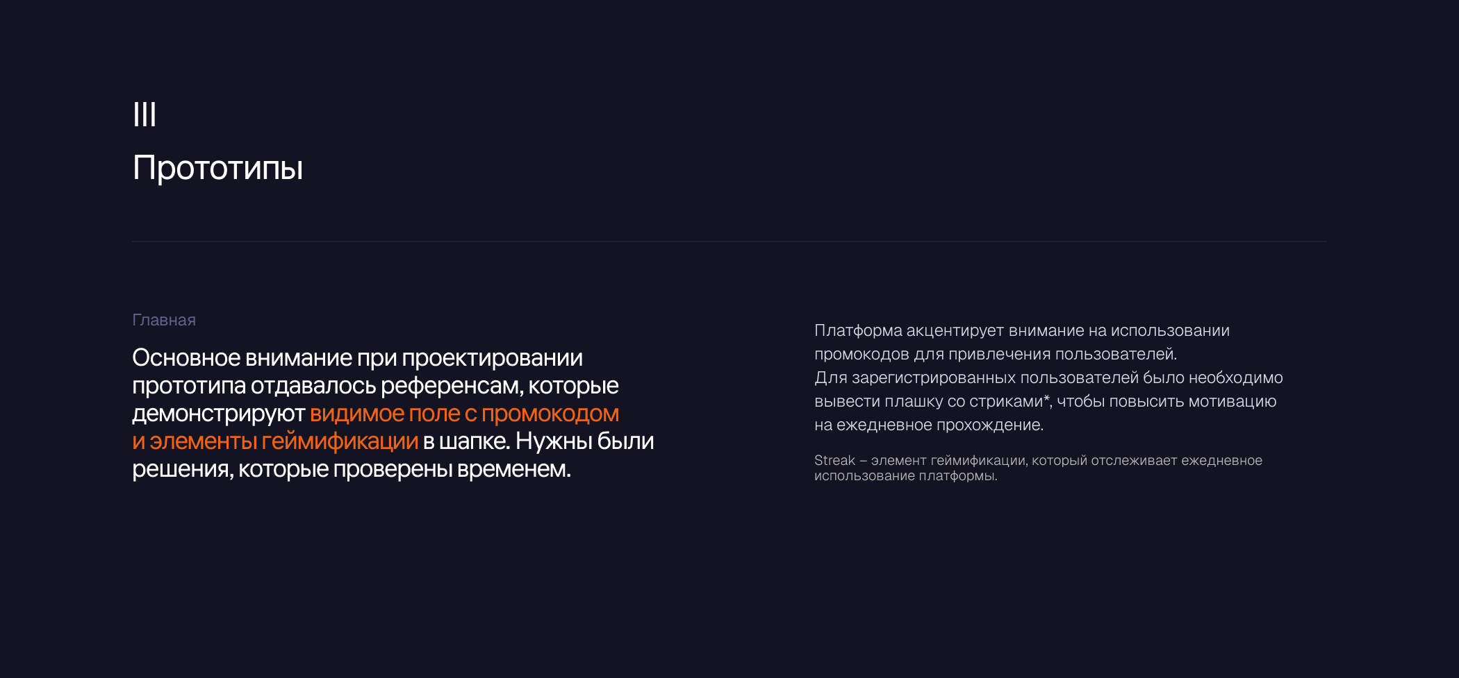 UpShell | UX — Изображение №8 — Интерфейсы на Dprofile