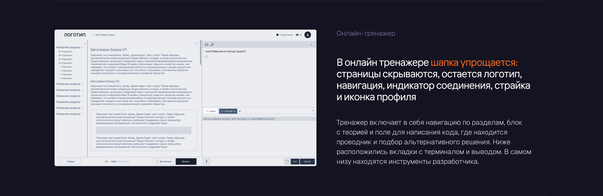 UpShell | UX — Изображение №13 — Интерфейсы на Dprofile