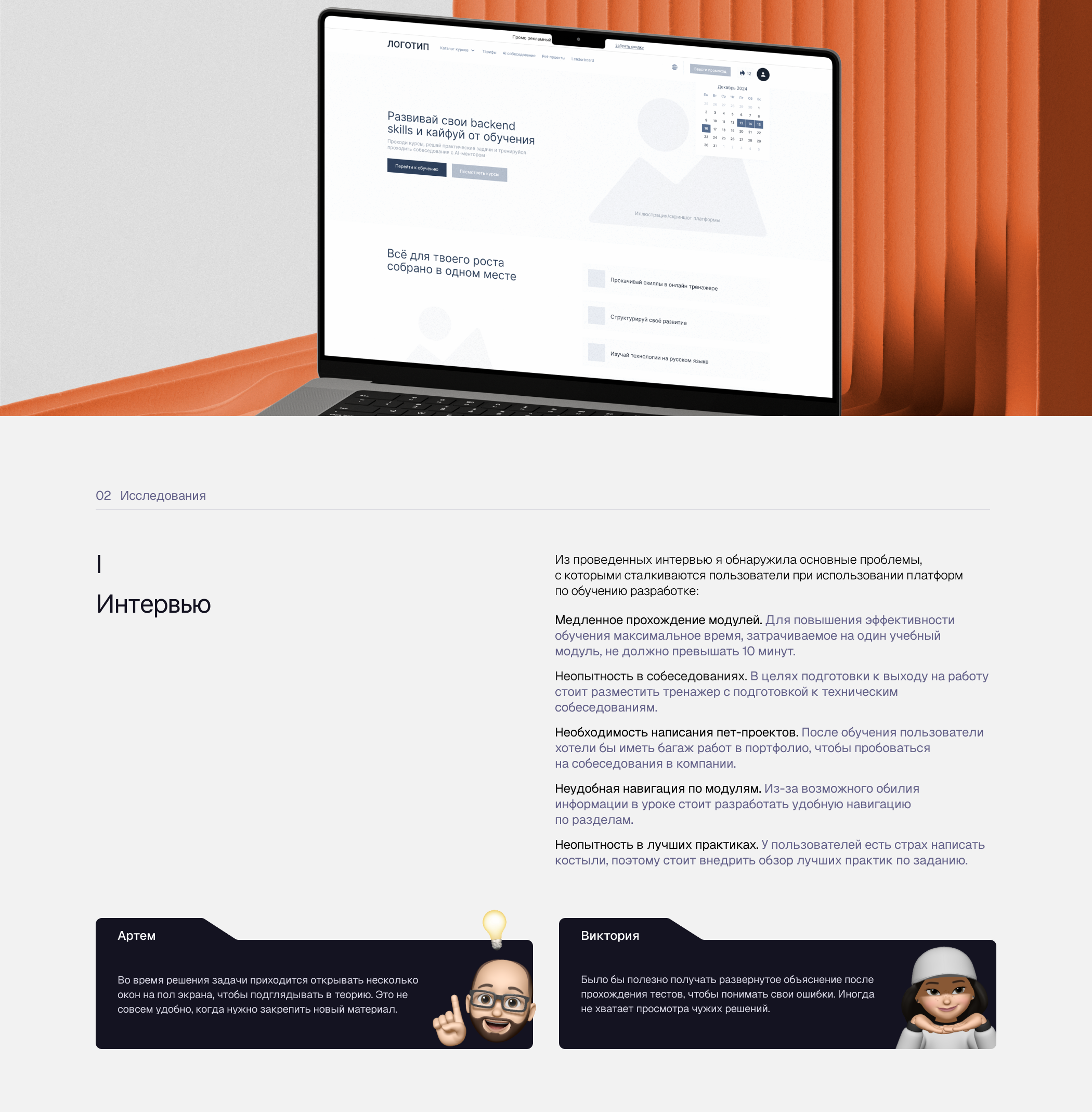 UpShell | UX — Изображение №4 — Интерфейсы на Dprofile
