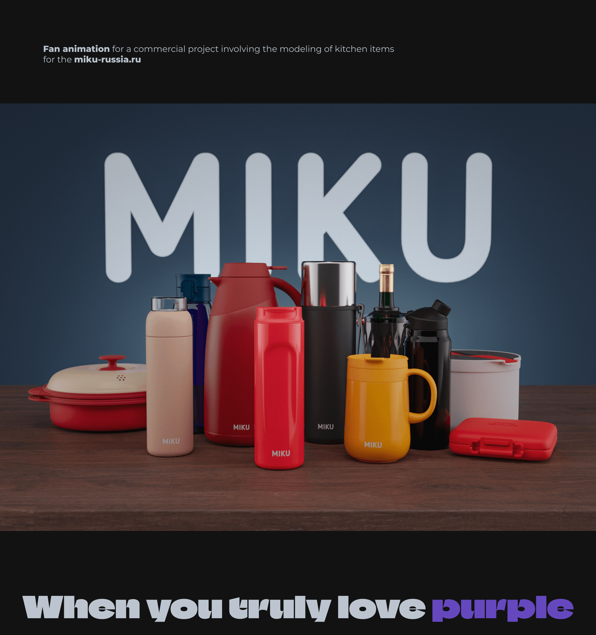 Miku product visualization & animation — Изображение №1 — 3D, Анимация на Dprofile