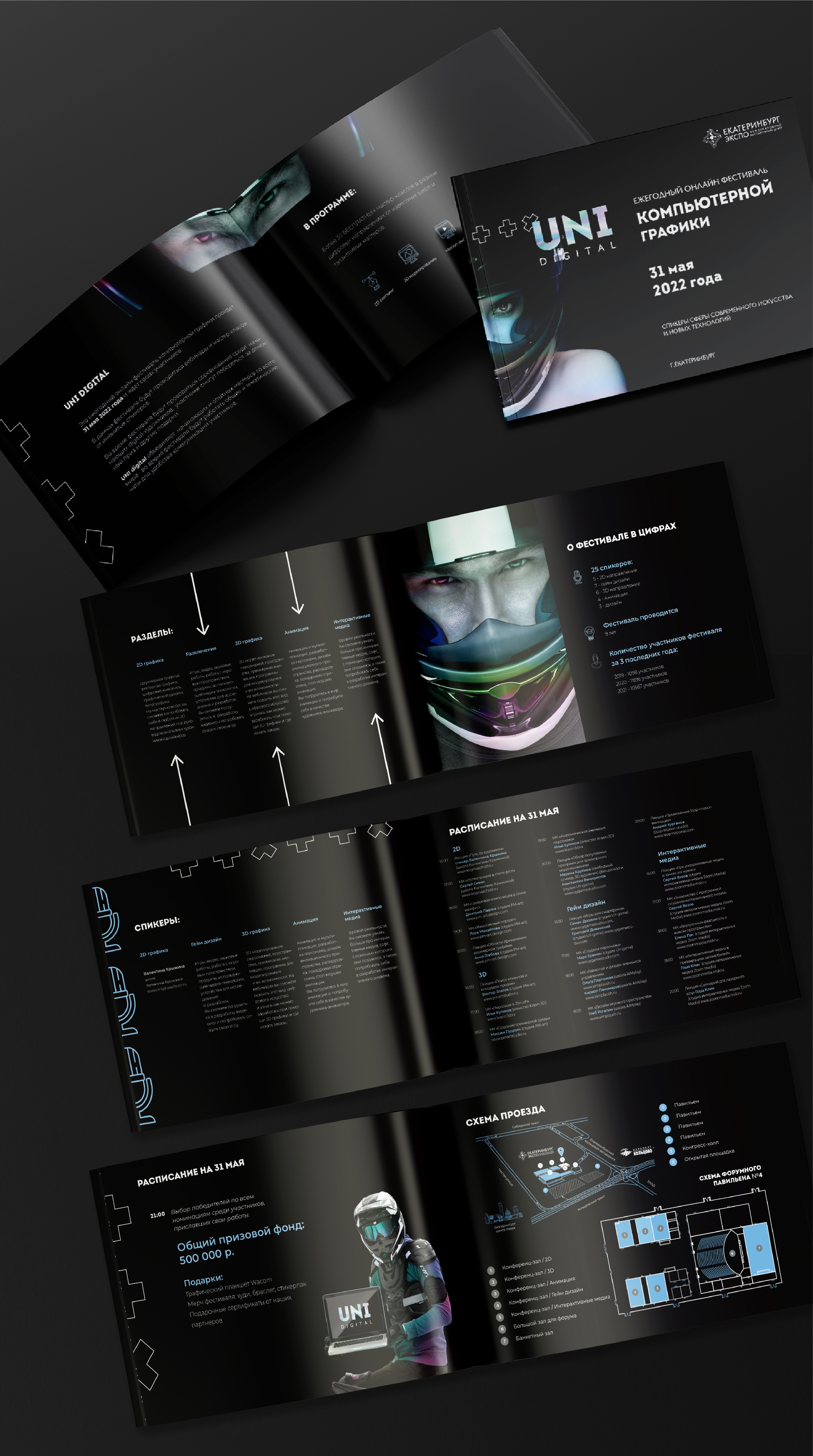 Фестиваль компьютерной графики I DIGITAL FESTIVAL — Изображение №7 — Брендинг на Dprofile