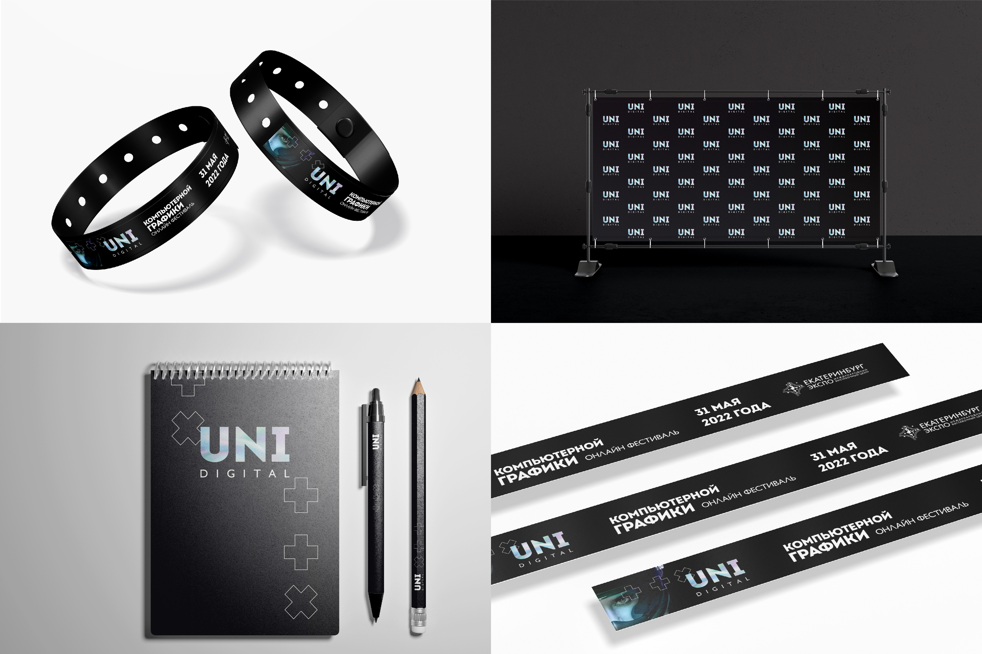 Фестиваль компьютерной графики I DIGITAL FESTIVAL — Изображение №5 — Брендинг на Dprofile