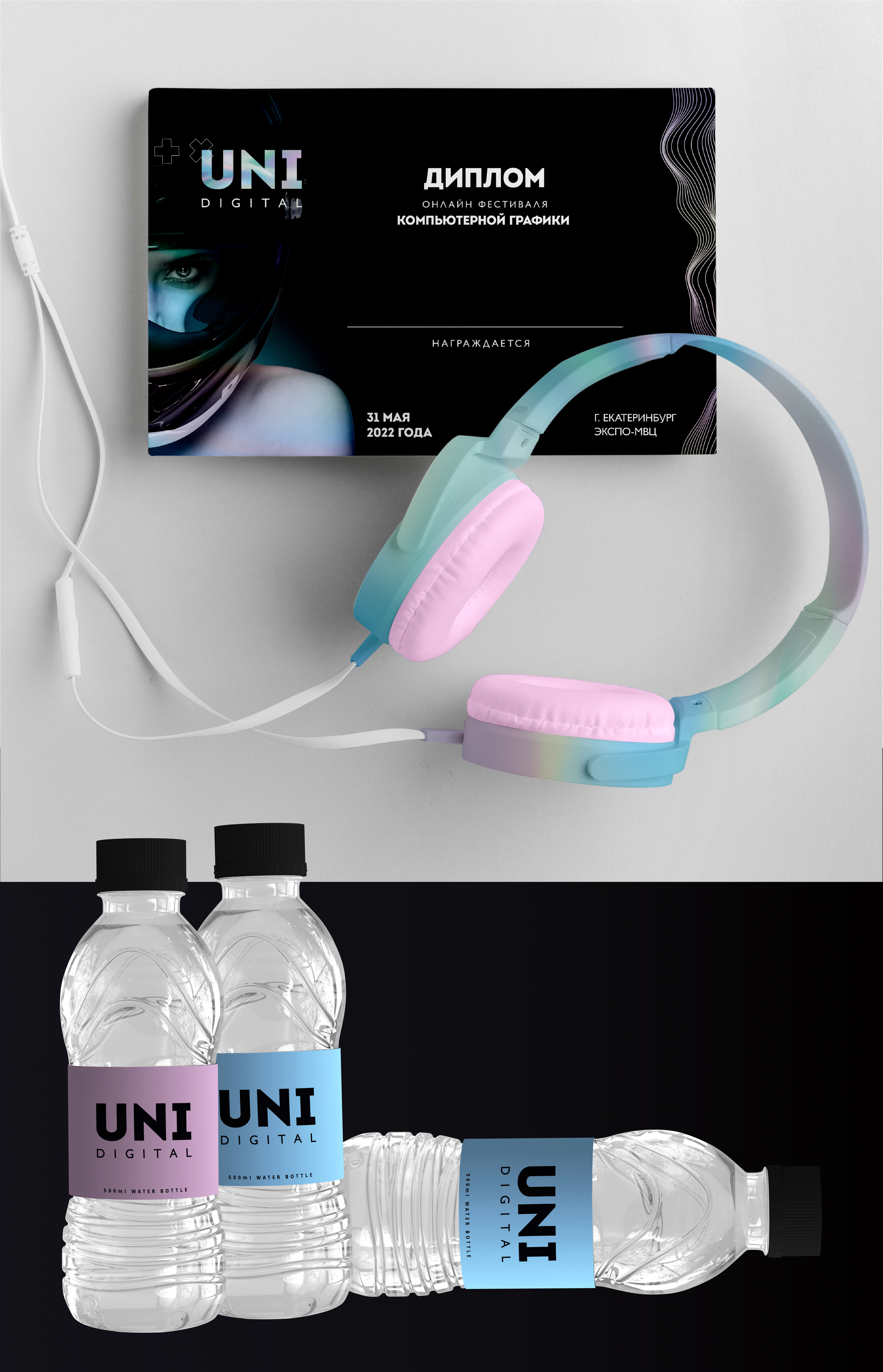 Фестиваль компьютерной графики I DIGITAL FESTIVAL — Изображение №9 — Брендинг на Dprofile