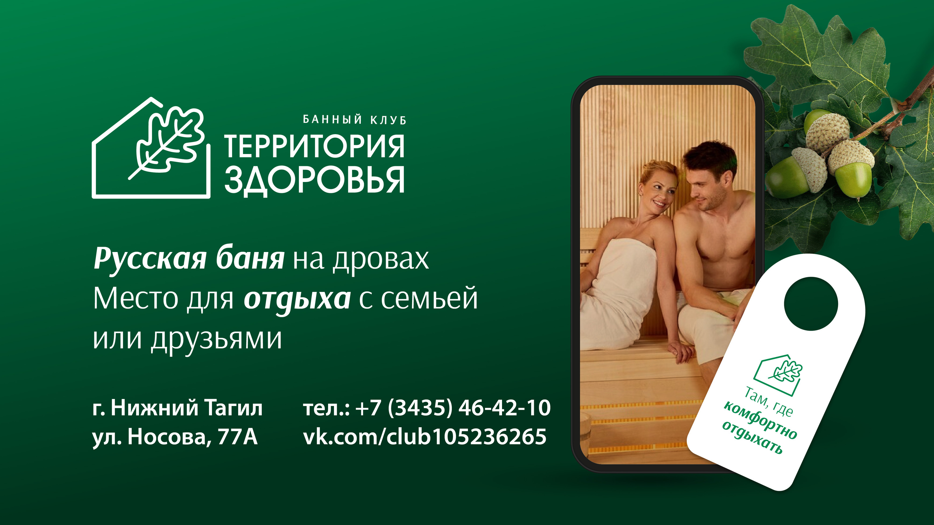 Баня | Логотип | Russian bathhouse — Изображение №8 — Брендинг на Dprofile